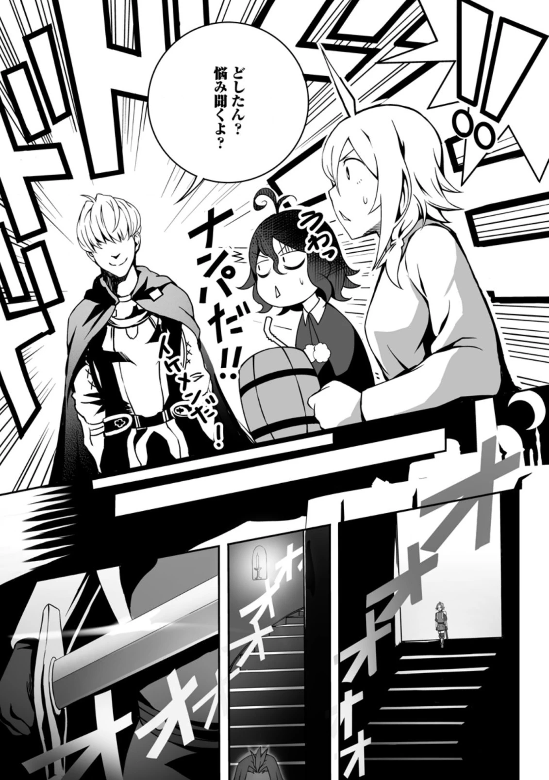 俺だけ選び放題、Ｓ級レアアイテムも壊れスキルも覚醒した【シュレディンガーの猫】で思うがまま！ ～冒険者の俺はレベルも金も稼いで幸せなので、追放してきた連中も自力で頑張ってくれ～ 第6.3話 - 6