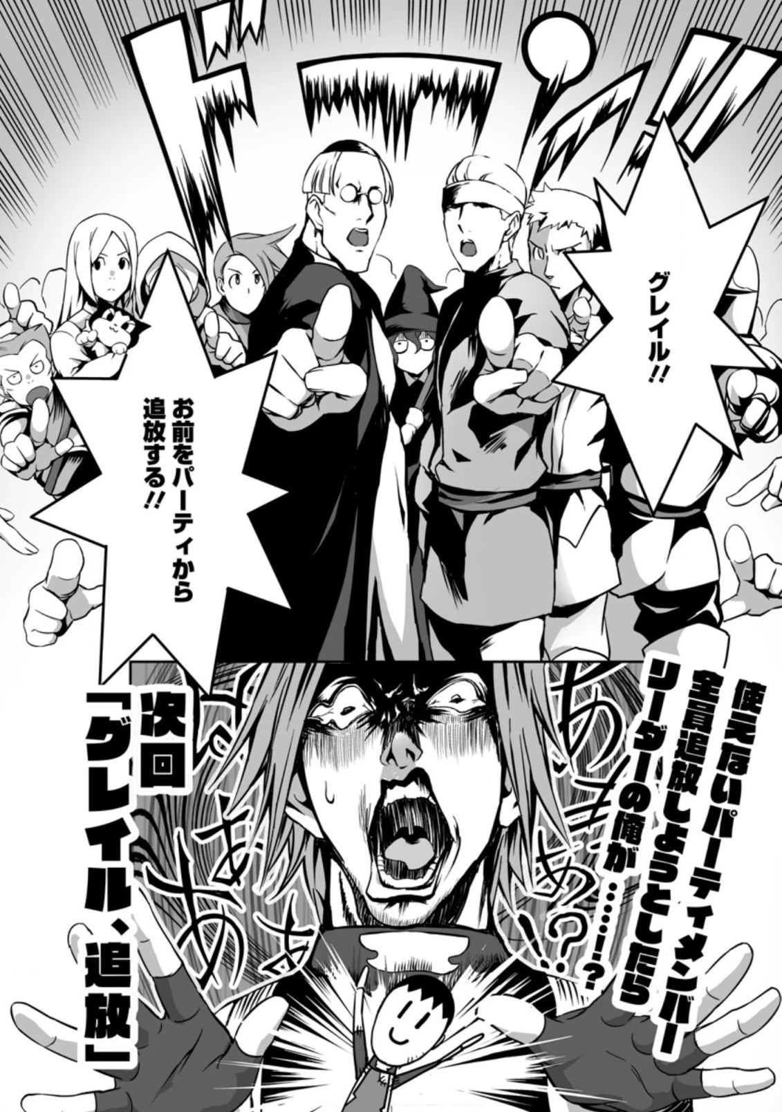 俺だけ選び放題、Ｓ級レアアイテムも壊れスキルも覚醒した【シュレディンガーの猫】で思うがまま！ ～冒険者の俺はレベルも金も稼いで幸せなので、追放してきた連中も自力で頑張ってくれ～ 第6.3話 - 10