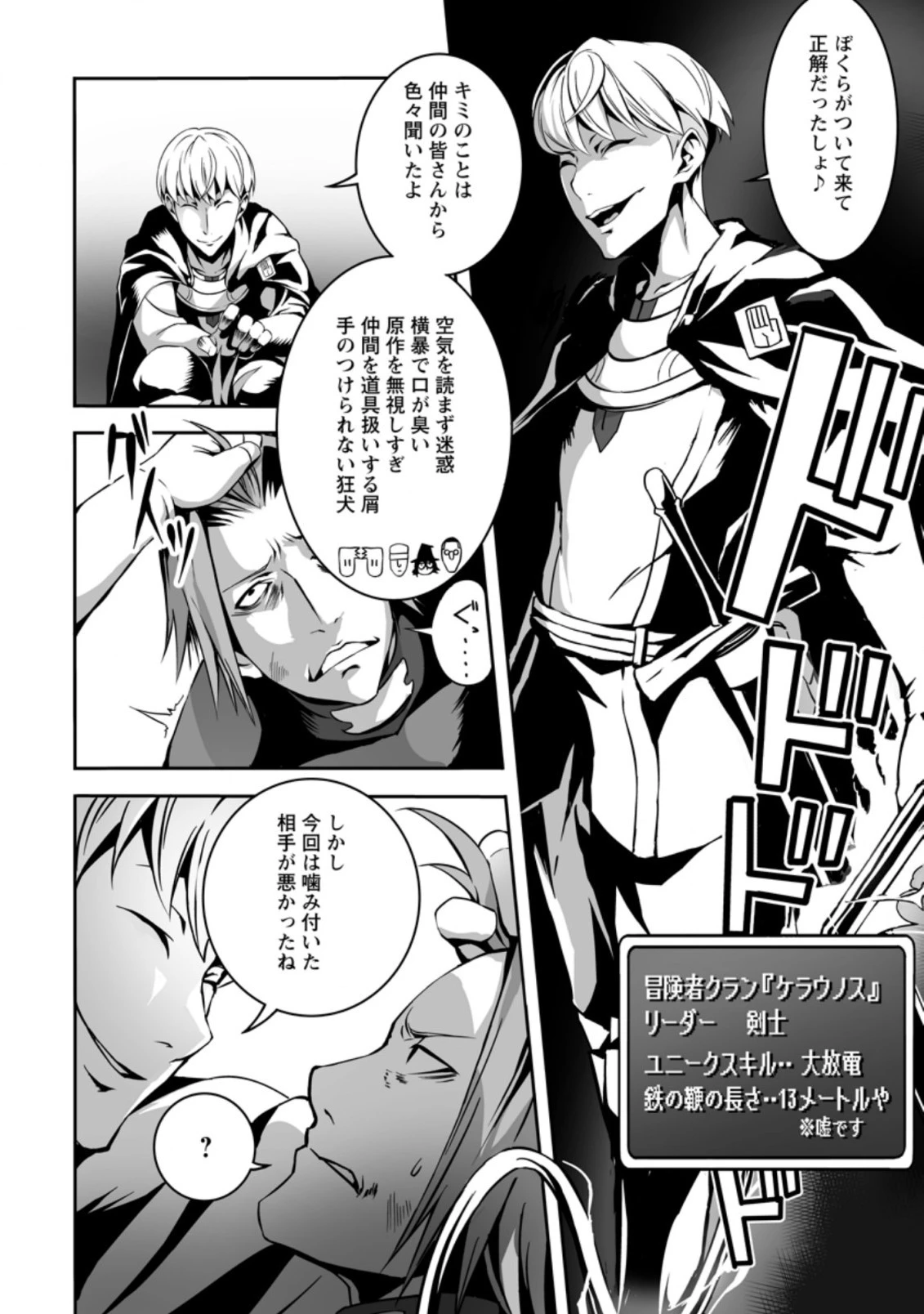 俺だけ選び放題、Ｓ級レアアイテムも壊れスキルも覚醒した【シュレディンガーの猫】で思うがまま！ ～冒険者の俺はレベルも金も稼いで幸せなので、追放してきた連中も自力で頑張ってくれ～ 第7.1話 - 2