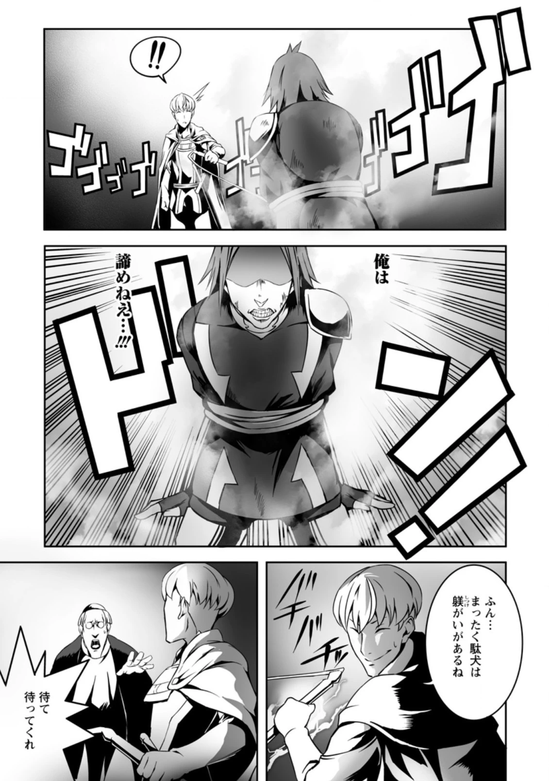 俺だけ選び放題、Ｓ級レアアイテムも壊れスキルも覚醒した【シュレディンガーの猫】で思うがまま！ ～冒険者の俺はレベルも金も稼いで幸せなので、追放してきた連中も自力で頑張ってくれ～ 第7.1話 - 7