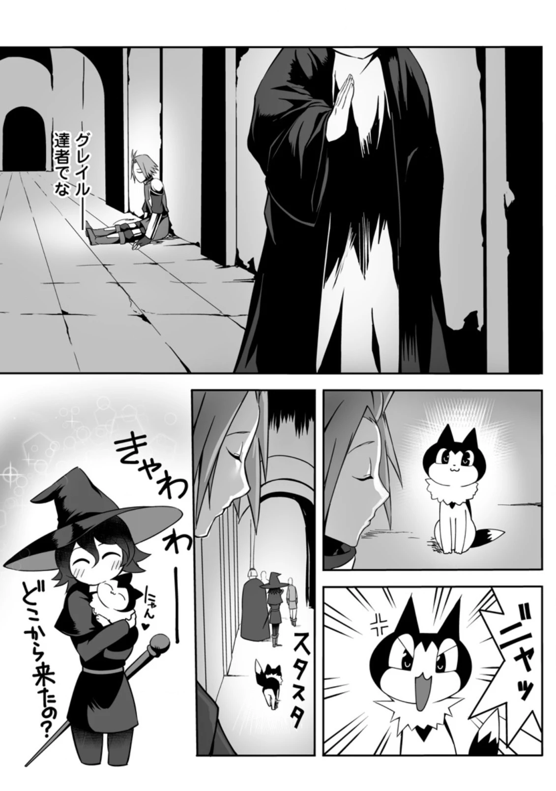 俺だけ選び放題、Ｓ級レアアイテムも壊れスキルも覚醒した【シュレディンガーの猫】で思うがまま！ ～冒険者の俺はレベルも金も稼いで幸せなので、追放してきた連中も自力で頑張ってくれ～ 第7.1話 - 10
