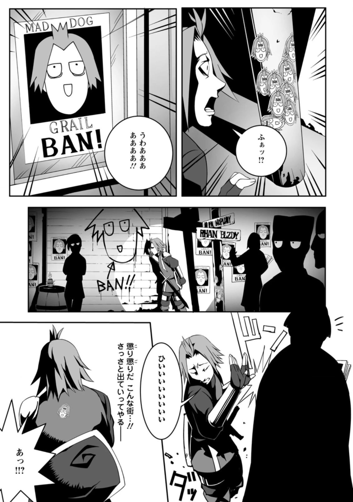俺だけ選び放題、Ｓ級レアアイテムも壊れスキルも覚醒した【シュレディンガーの猫】で思うがまま！ ～冒険者の俺はレベルも金も稼いで幸せなので、追放してきた連中も自力で頑張ってくれ～ 第7.2話 - 2