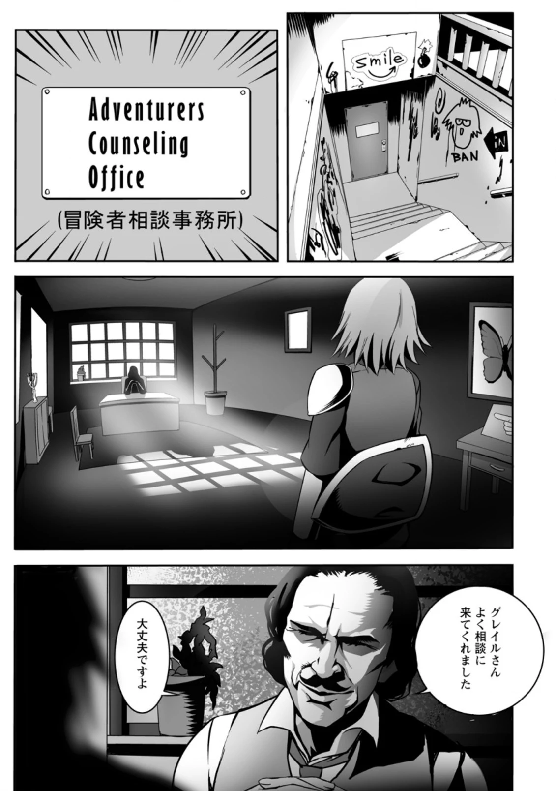 俺だけ選び放題、Ｓ級レアアイテムも壊れスキルも覚醒した【シュレディンガーの猫】で思うがまま！ ～冒険者の俺はレベルも金も稼いで幸せなので、追放してきた連中も自力で頑張ってくれ～ 第7.2話 - 4
