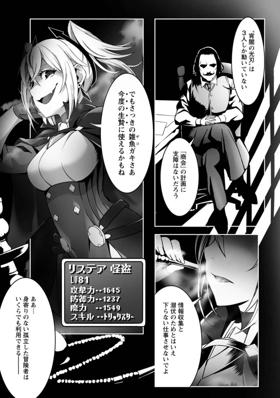 俺だけ選び放題、Ｓ級レアアイテムも壊れスキルも覚醒した【シュレディンガーの猫】で思うがまま！ ～冒険者の俺はレベルも金も稼いで幸せなので、追放してきた連中も自力で頑張ってくれ～ 第7.2話 - 8