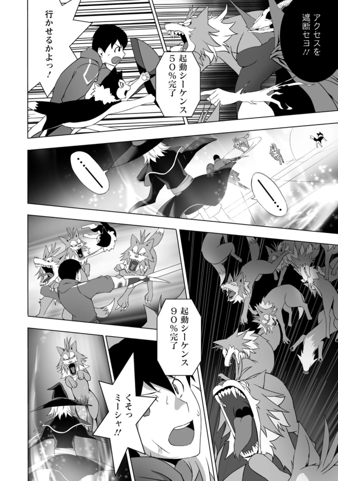 俺だけ選び放題、Ｓ級レアアイテムも壊れスキルも覚醒した【シュレディンガーの猫】で思うがまま！ ～冒険者の俺はレベルも金も稼いで幸せなので、追放してきた連中も自力で頑張ってくれ～ 第8.3話 - 1
