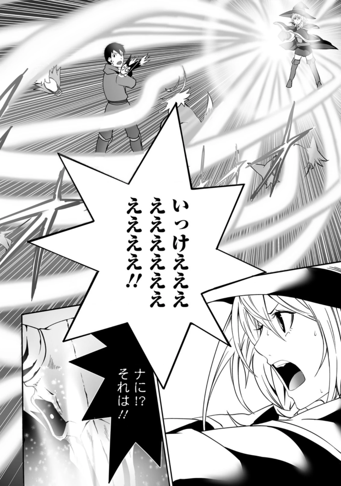 俺だけ選び放題、Ｓ級レアアイテムも壊れスキルも覚醒した【シュレディンガーの猫】で思うがまま！ ～冒険者の俺はレベルも金も稼いで幸せなので、追放してきた連中も自力で頑張ってくれ～ 第8.3話 - 3