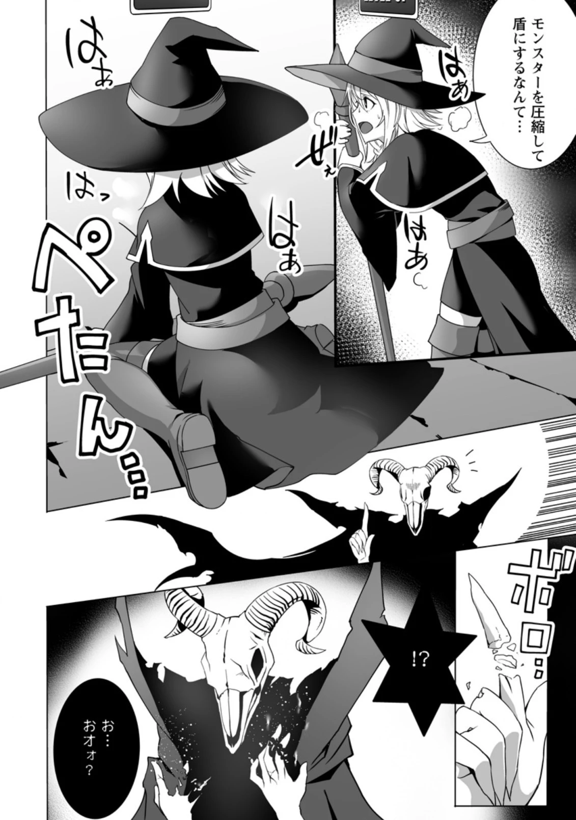 俺だけ選び放題、Ｓ級レアアイテムも壊れスキルも覚醒した【シュレディンガーの猫】で思うがまま！ ～冒険者の俺はレベルも金も稼いで幸せなので、追放してきた連中も自力で頑張ってくれ～ 第8.3話 - 7