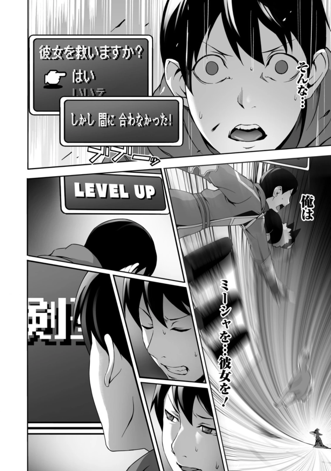 俺だけ選び放題、Ｓ級レアアイテムも壊れスキルも覚醒した【シュレディンガーの猫】で思うがまま！ ～冒険者の俺はレベルも金も稼いで幸せなので、追放してきた連中も自力で頑張ってくれ～ 第9.1話 - 2