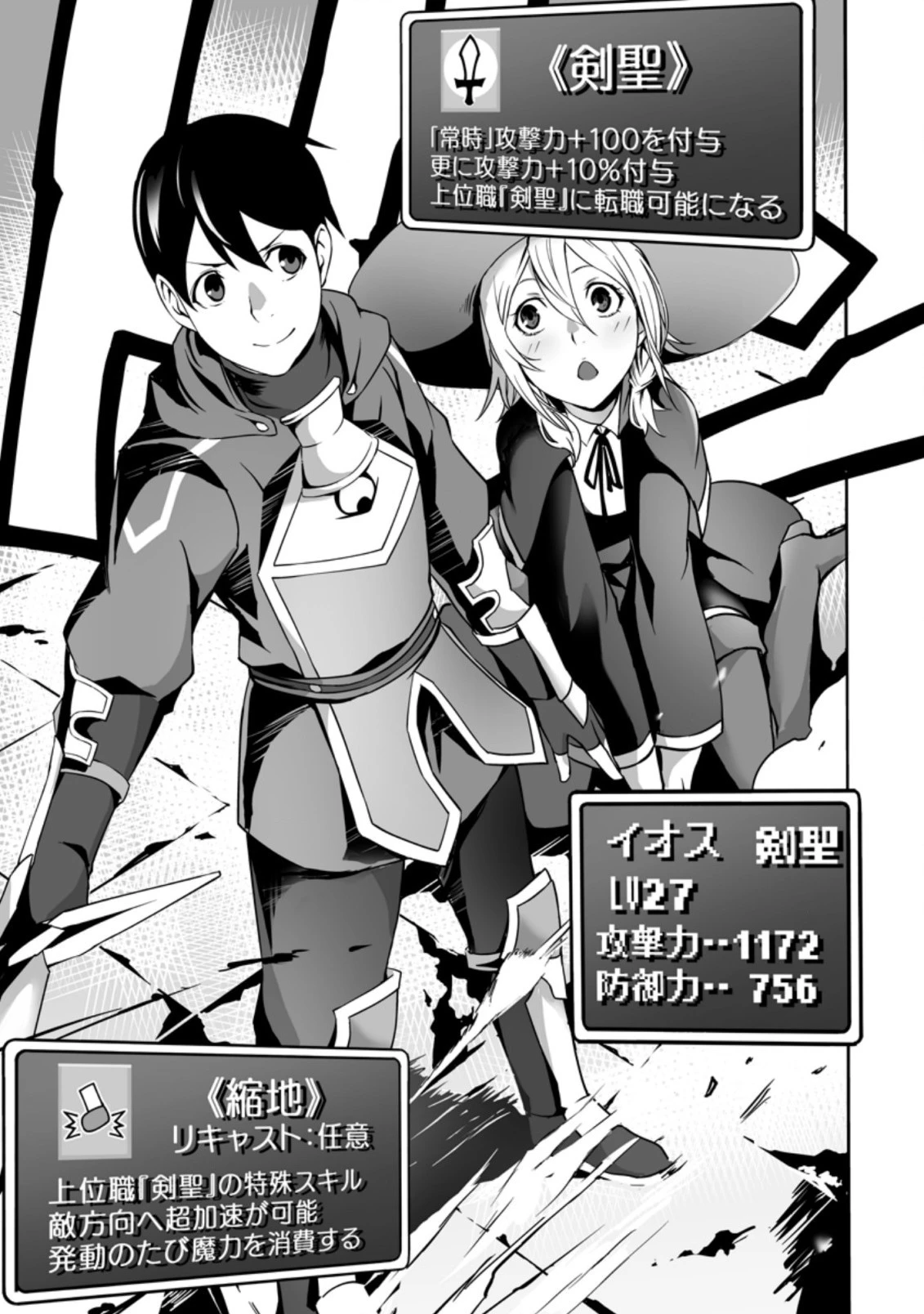 俺だけ選び放題、Ｓ級レアアイテムも壊れスキルも覚醒した【シュレディンガーの猫】で思うがまま！ ～冒険者の俺はレベルも金も稼いで幸せなので、追放してきた連中も自力で頑張ってくれ～ 第9.1話 - 5