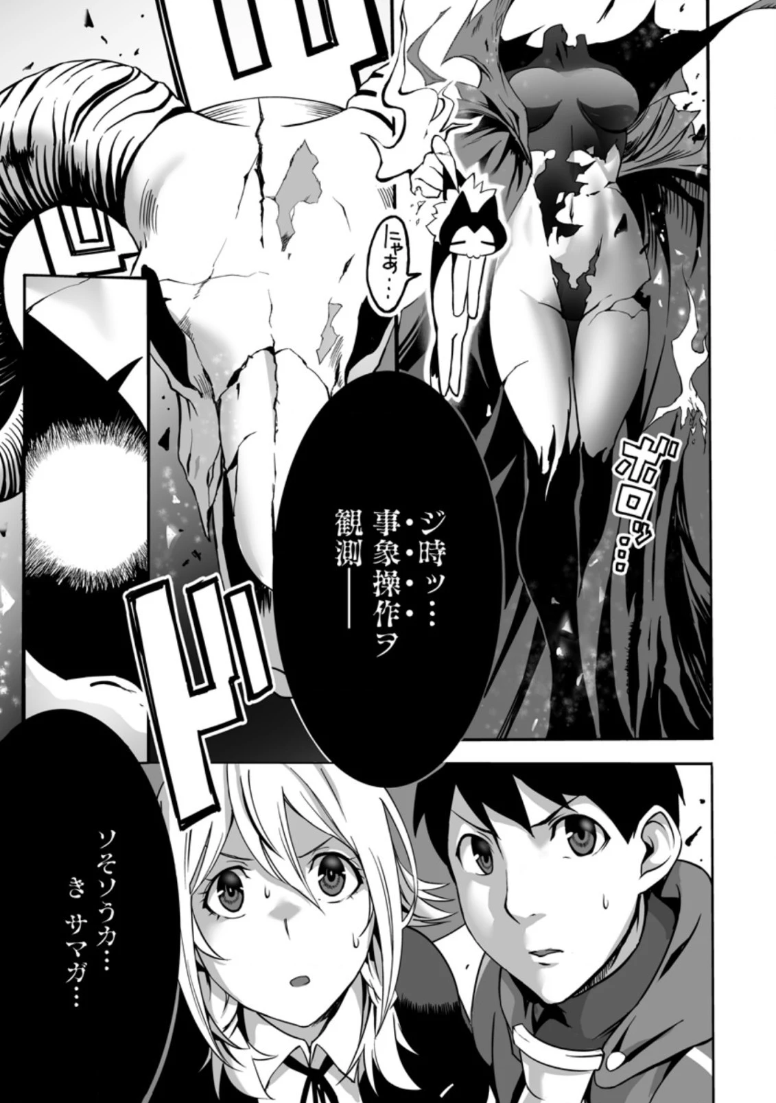 俺だけ選び放題、Ｓ級レアアイテムも壊れスキルも覚醒した【シュレディンガーの猫】で思うがまま！ ～冒険者の俺はレベルも金も稼いで幸せなので、追放してきた連中も自力で頑張ってくれ～ 第9.1話 - 7