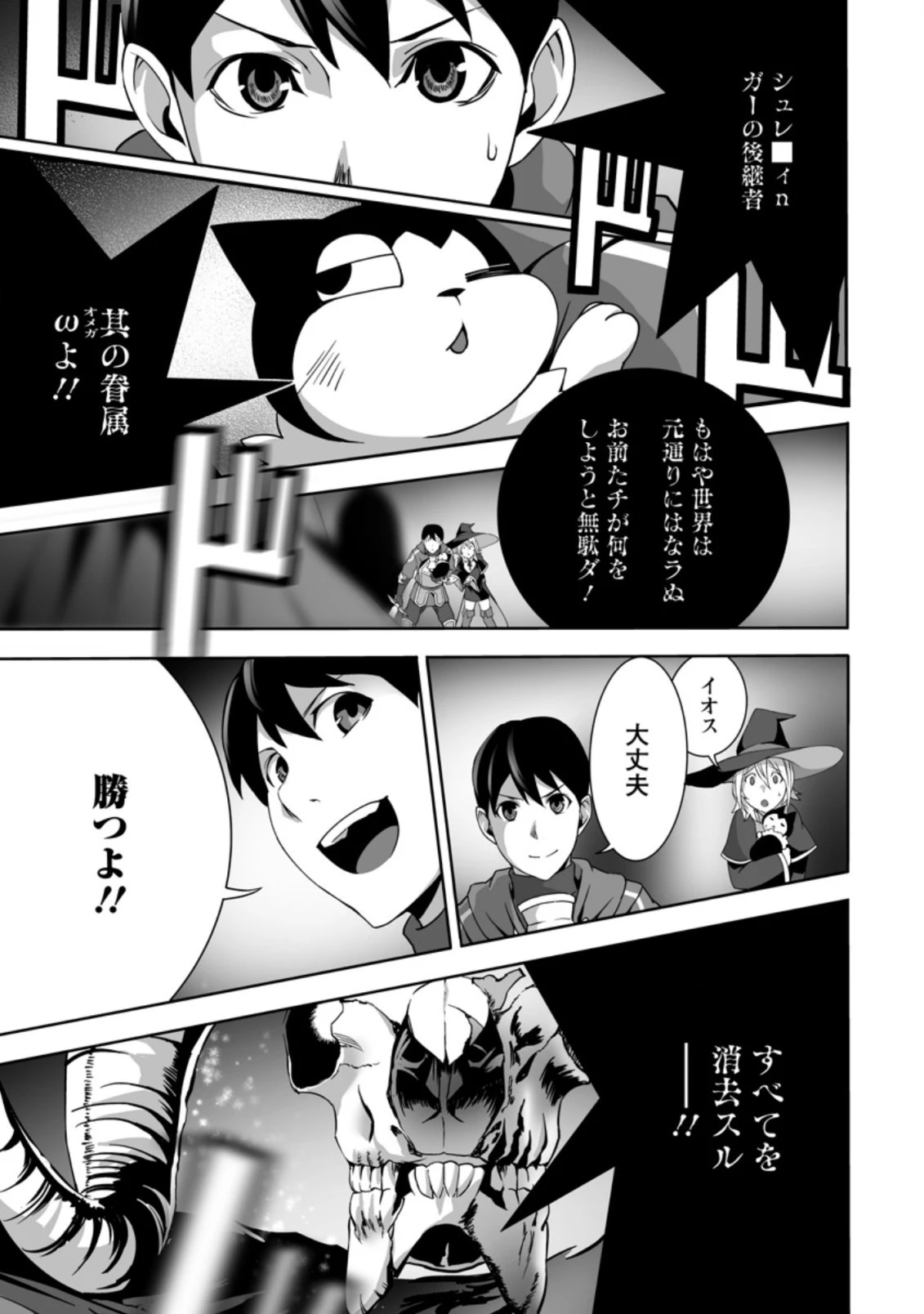 俺だけ選び放題、Ｓ級レアアイテムも壊れスキルも覚醒した【シュレディンガーの猫】で思うがまま！ ～冒険者の俺はレベルも金も稼いで幸せなので、追放してきた連中も自力で頑張ってくれ～ 第9.1話 - 9