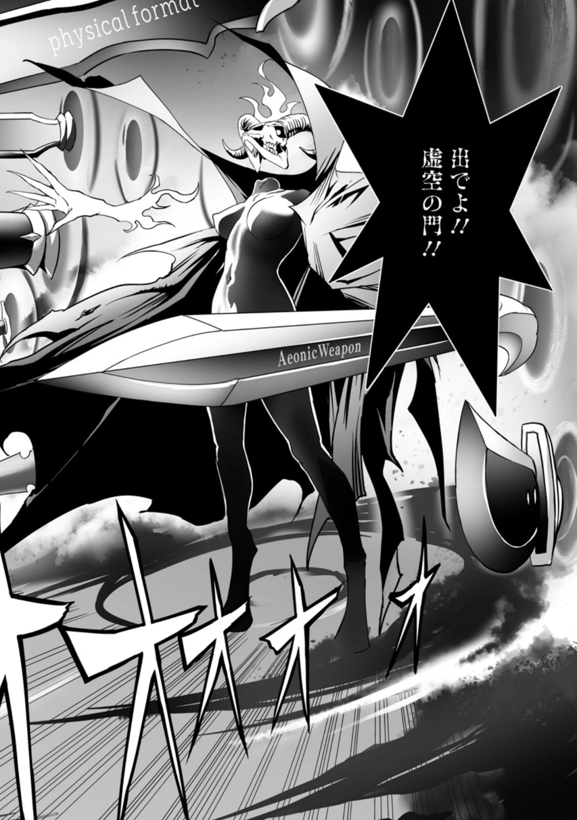 俺だけ選び放題、Ｓ級レアアイテムも壊れスキルも覚醒した【シュレディンガーの猫】で思うがまま！ ～冒険者の俺はレベルも金も稼いで幸せなので、追放してきた連中も自力で頑張ってくれ～ 第9.2話 - 1