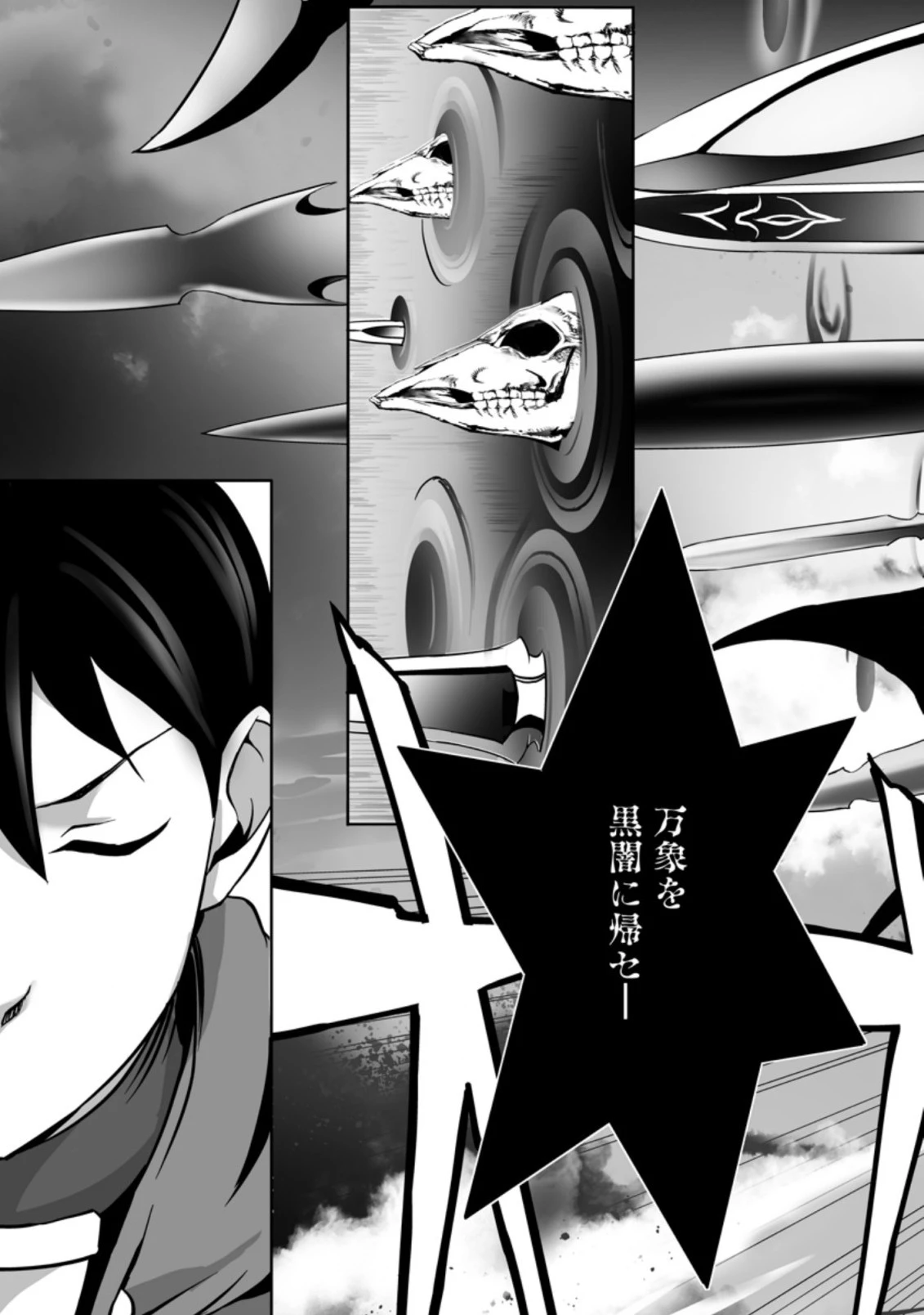 俺だけ選び放題、Ｓ級レアアイテムも壊れスキルも覚醒した【シュレディンガーの猫】で思うがまま！ ～冒険者の俺はレベルも金も稼いで幸せなので、追放してきた連中も自力で頑張ってくれ～ 第9.2話 - 2