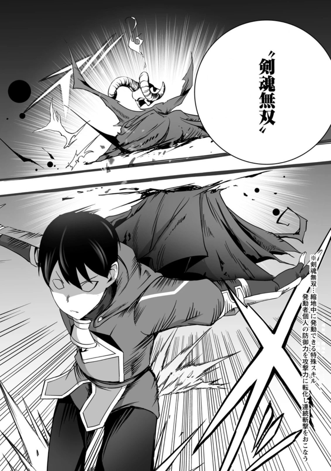 俺だけ選び放題、Ｓ級レアアイテムも壊れスキルも覚醒した【シュレディンガーの猫】で思うがまま！ ～冒険者の俺はレベルも金も稼いで幸せなので、追放してきた連中も自力で頑張ってくれ～ 第9.2話 - 3