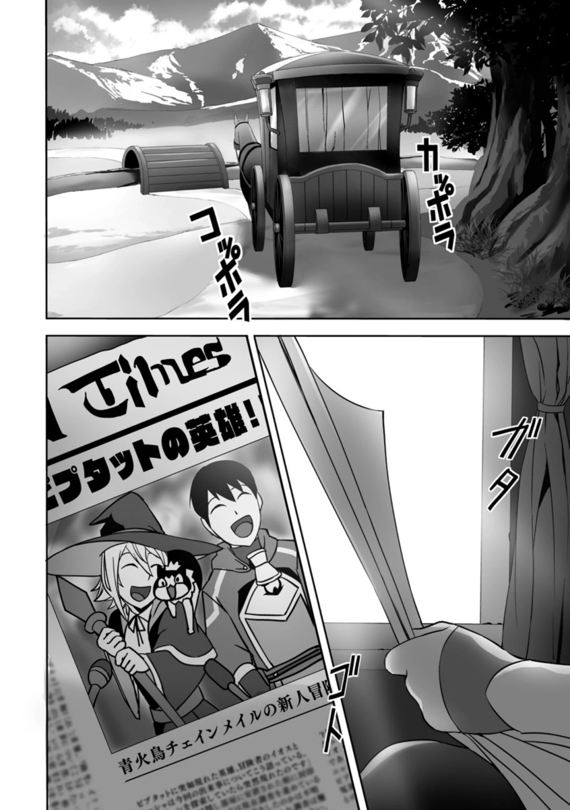 俺だけ選び放題、Ｓ級レアアイテムも壊れスキルも覚醒した【シュレディンガーの猫】で思うがまま！ ～冒険者の俺はレベルも金も稼いで幸せなので、追放してきた連中も自力で頑張ってくれ～ 第9.2話 - 7