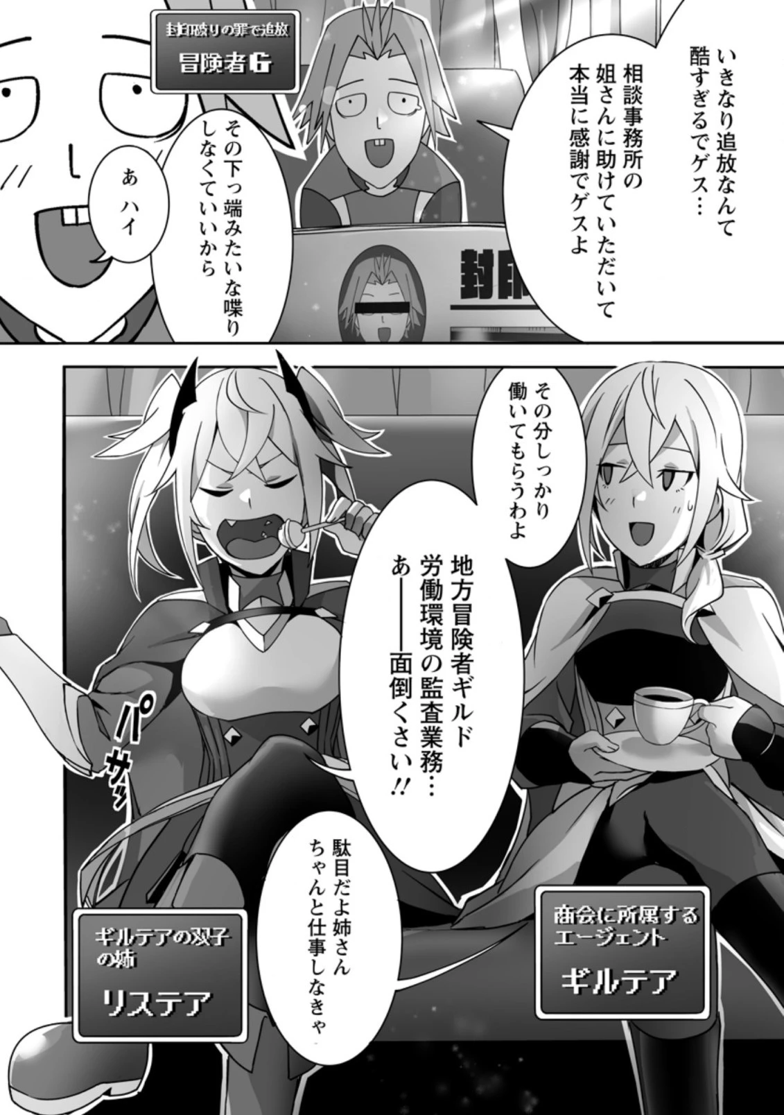 俺だけ選び放題、Ｓ級レアアイテムも壊れスキルも覚醒した【シュレディンガーの猫】で思うがまま！ ～冒険者の俺はレベルも金も稼いで幸せなので、追放してきた連中も自力で頑張ってくれ～ 第9.2話 - 9