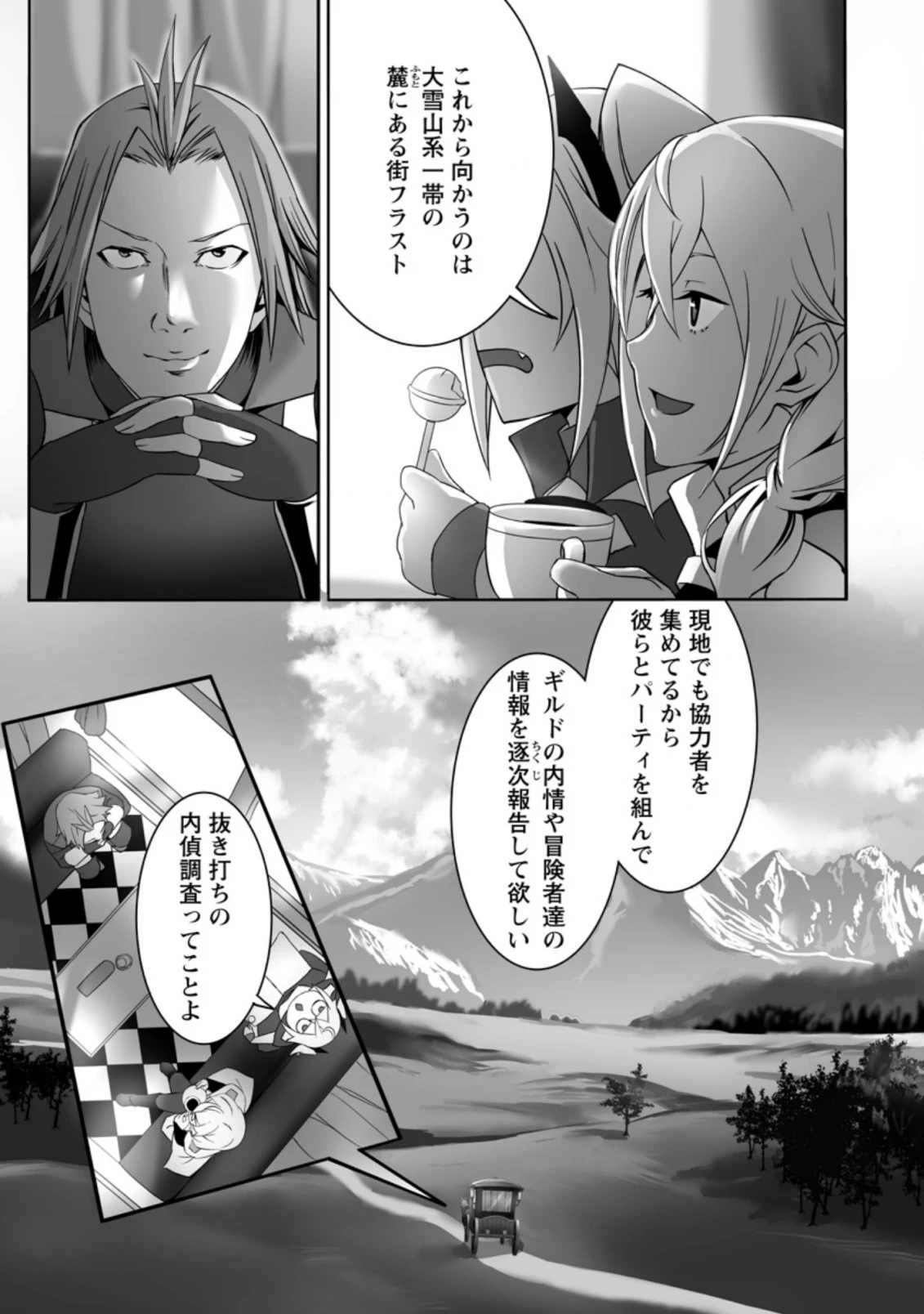 俺だけ選び放題、Ｓ級レアアイテムも壊れスキルも覚醒した【シュレディンガーの猫】で思うがまま！ ～冒険者の俺はレベルも金も稼いで幸せなので、追放してきた連中も自力で頑張ってくれ～ 第9.2話 - 10