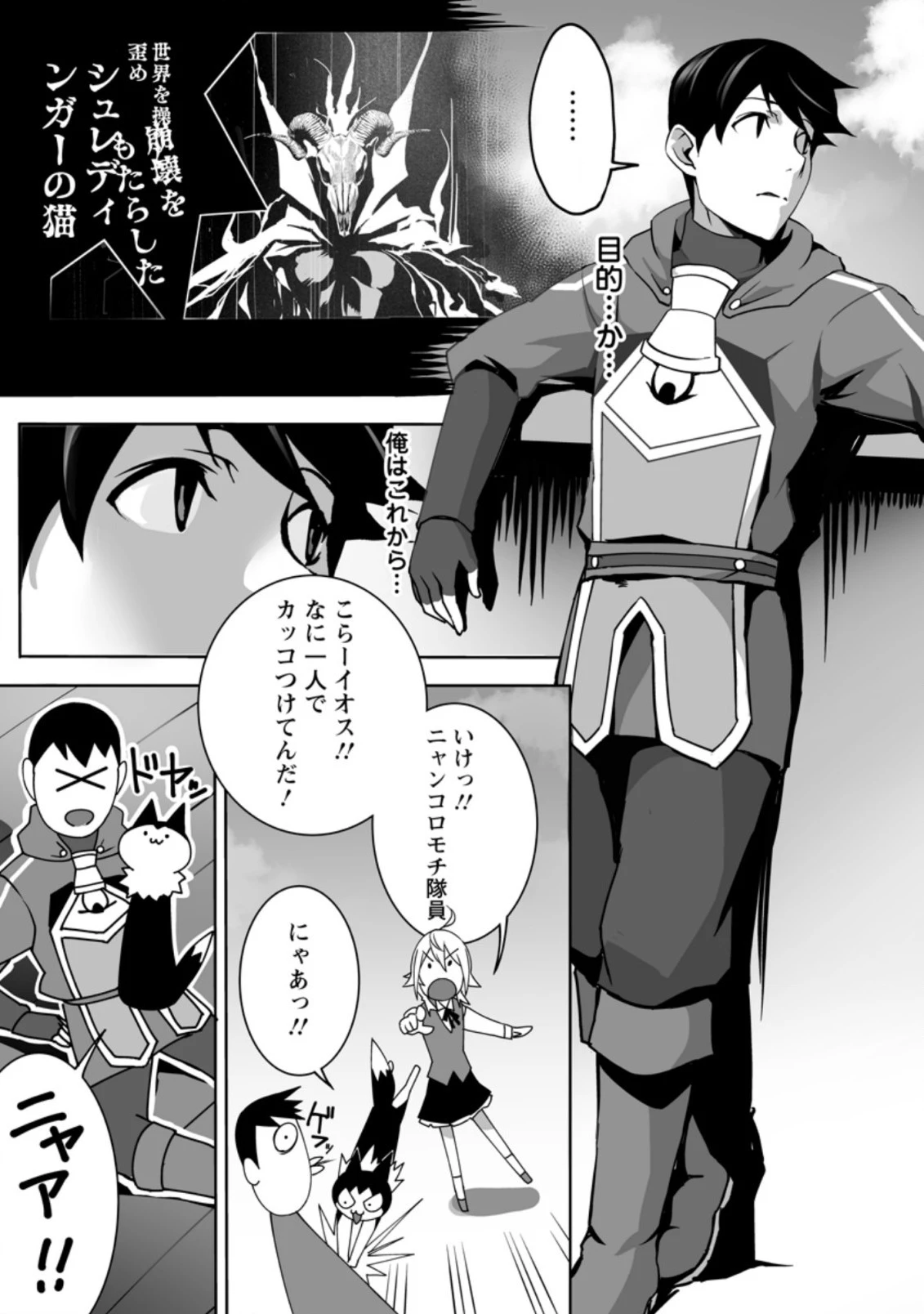 俺だけ選び放題、Ｓ級レアアイテムも壊れスキルも覚醒した【シュレディンガーの猫】で思うがまま！ ～冒険者の俺はレベルも金も稼いで幸せなので、追放してきた連中も自力で頑張ってくれ～ 第9.3話 - 3