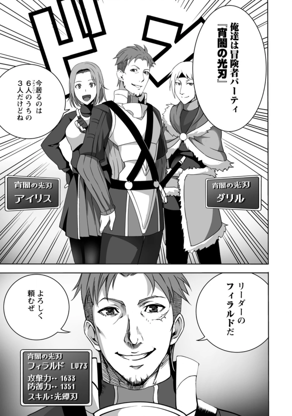 俺だけ選び放題、Ｓ級レアアイテムも壊れスキルも覚醒した【シュレディンガーの猫】で思うがまま！ ～冒険者の俺はレベルも金も稼いで幸せなので、追放してきた連中も自力で頑張ってくれ～ 第9.3話 - 7