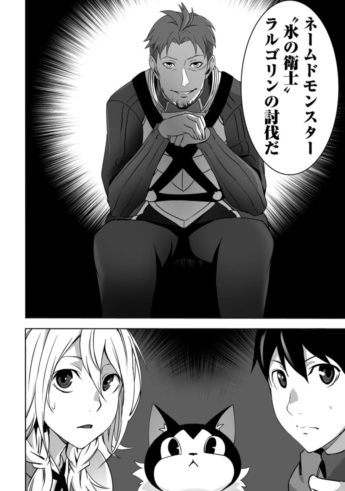 俺だけ選び放題、Ｓ級レアアイテムも壊れスキルも覚醒した【シュレディンガーの猫】で思うがまま！ ～冒険者の俺はレベルも金も稼いで幸せなので、追放してきた連中も自力で頑張ってくれ～ 第9.3話 - 10