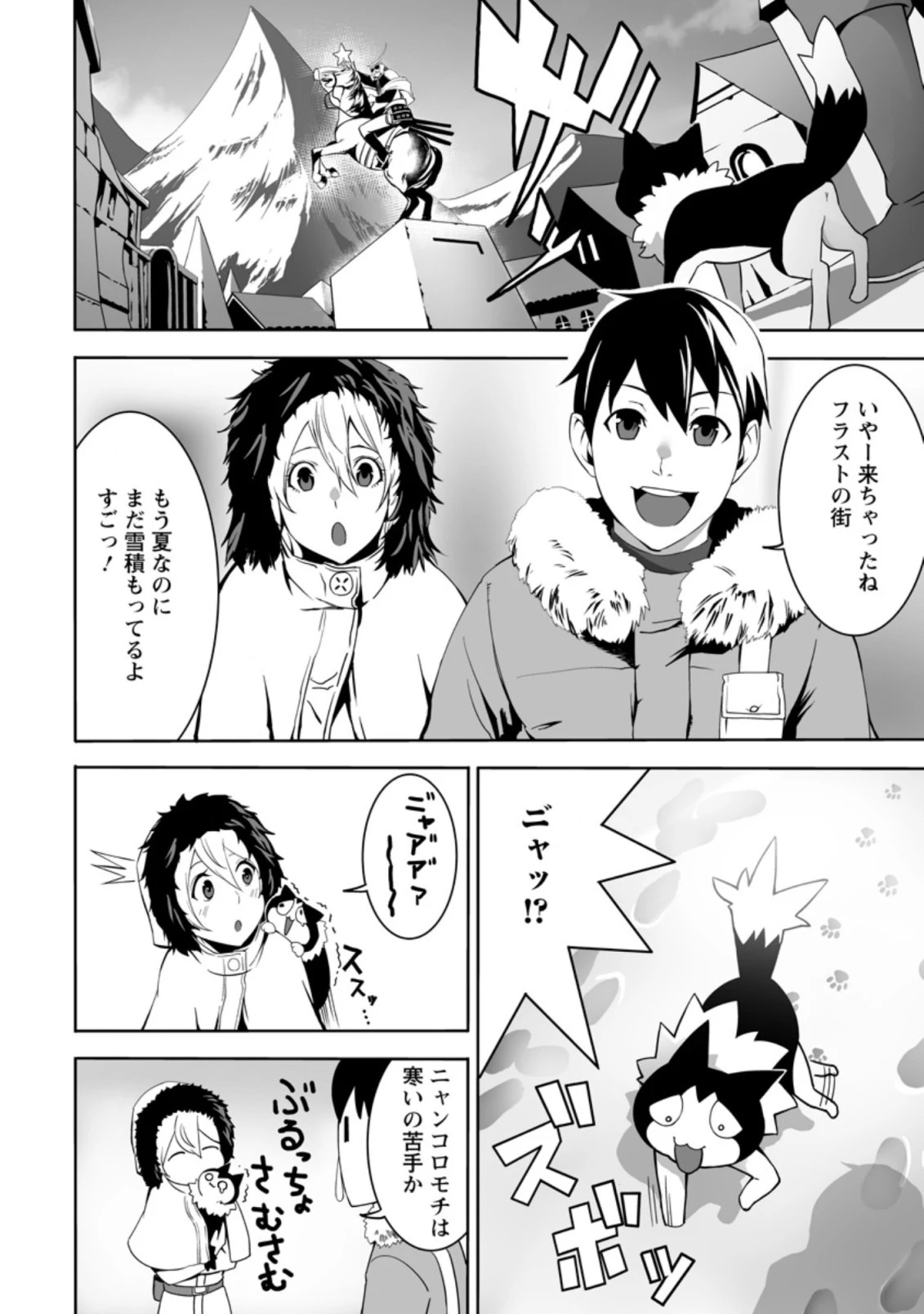 俺だけ選び放題、Ｓ級レアアイテムも壊れスキルも覚醒した【シュレディンガーの猫】で思うがまま！ ～冒険者の俺はレベルも金も稼いで幸せなので、追放してきた連中も自力で頑張ってくれ～ 第10.1話 - 2