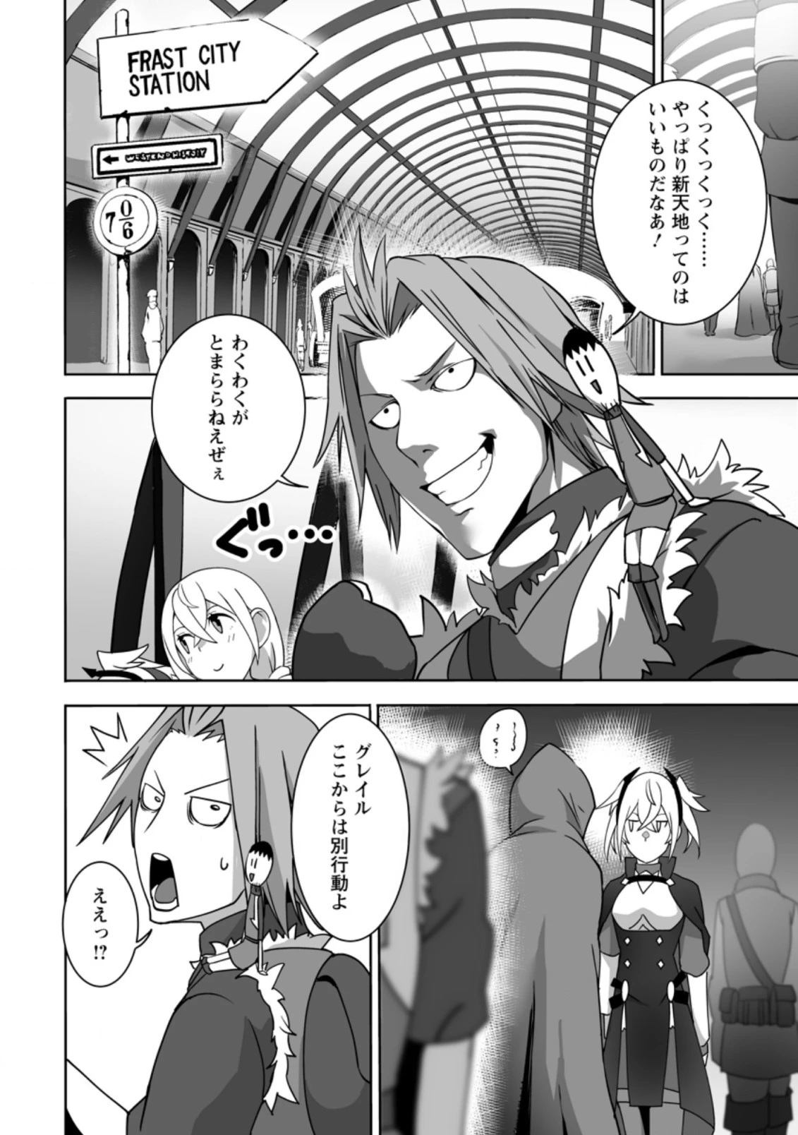 俺だけ選び放題、Ｓ級レアアイテムも壊れスキルも覚醒した【シュレディンガーの猫】で思うがまま！ ～冒険者の俺はレベルも金も稼いで幸せなので、追放してきた連中も自力で頑張ってくれ～ 第10.1話 - 10