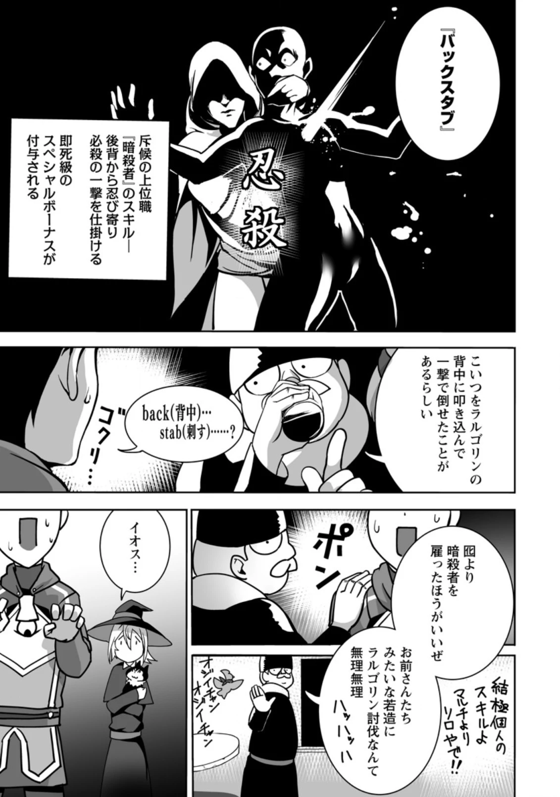 俺だけ選び放題、Ｓ級レアアイテムも壊れスキルも覚醒した【シュレディンガーの猫】で思うがまま！ ～冒険者の俺はレベルも金も稼いで幸せなので、追放してきた連中も自力で頑張ってくれ～ 第10.2話 - 9