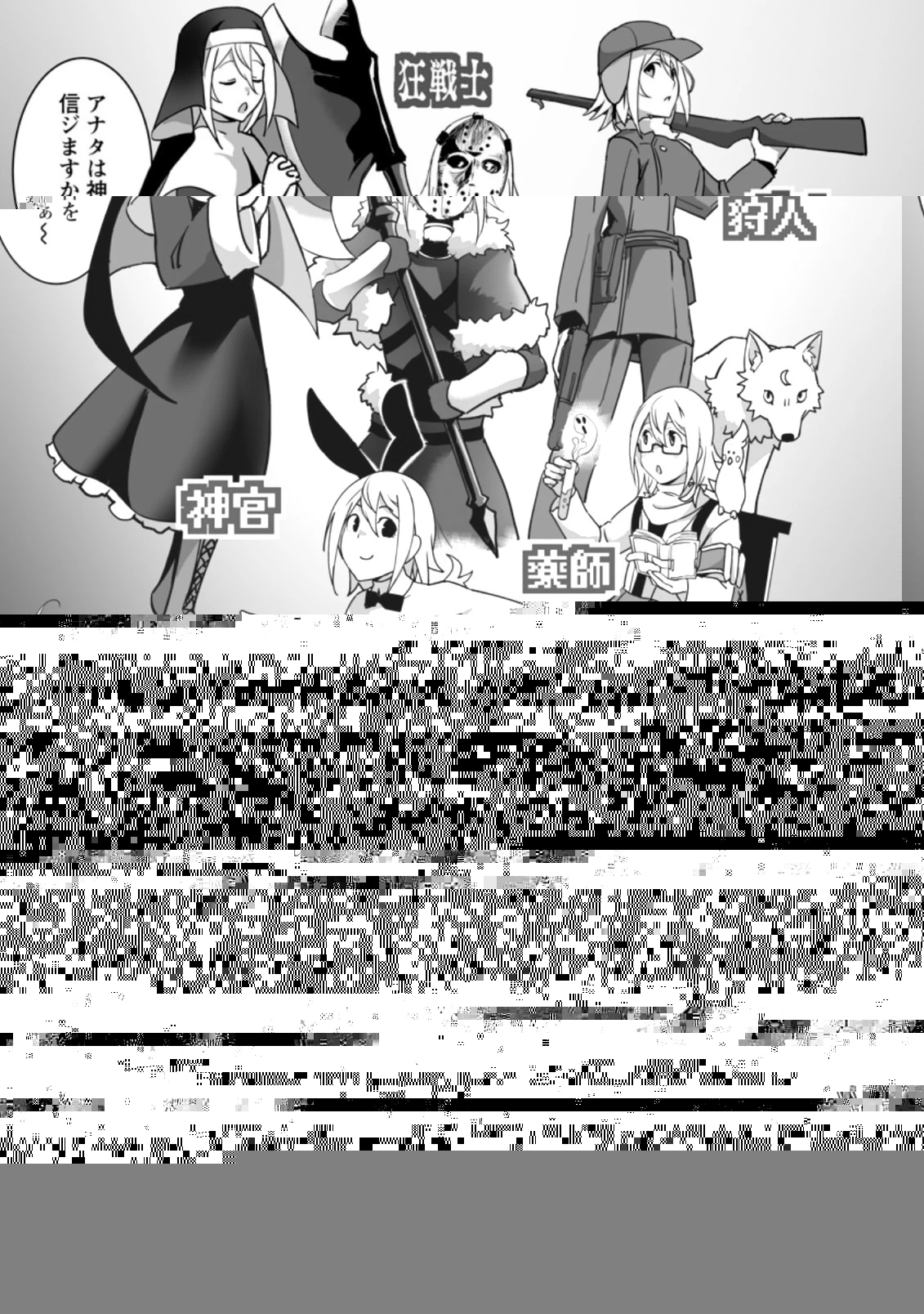 俺だけ選び放題、Ｓ級レアアイテムも壊れスキルも覚醒した【シュレディンガーの猫】で思うがまま！ ～冒険者の俺はレベルも金も稼いで幸せなので、追放してきた連中も自力で頑張ってくれ～ 第10.2話 - 11