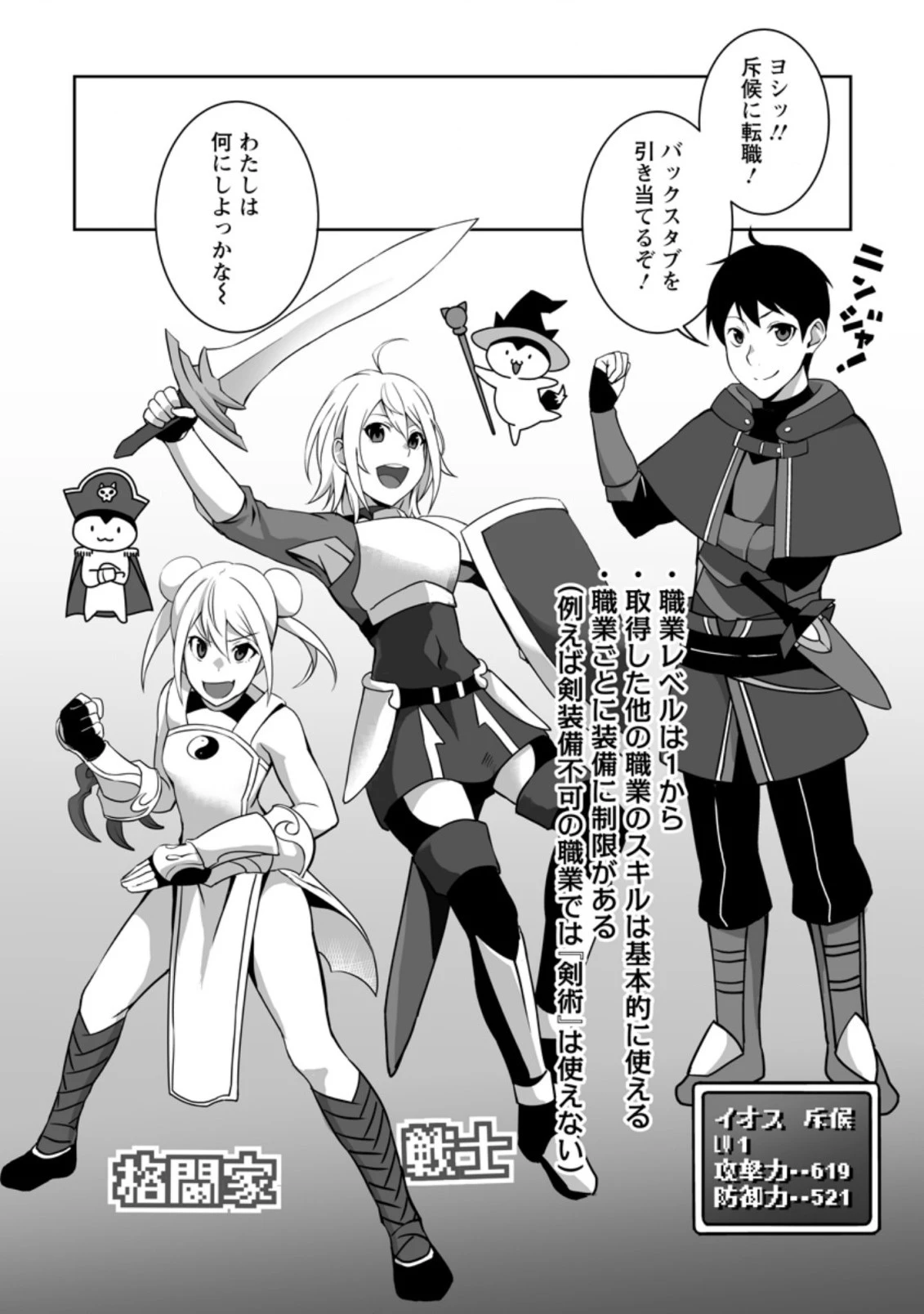 俺だけ選び放題、Ｓ級レアアイテムも壊れスキルも覚醒した【シュレディンガーの猫】で思うがまま！ ～冒険者の俺はレベルも金も稼いで幸せなので、追放してきた連中も自力で頑張ってくれ～ 第10.2話 - 12