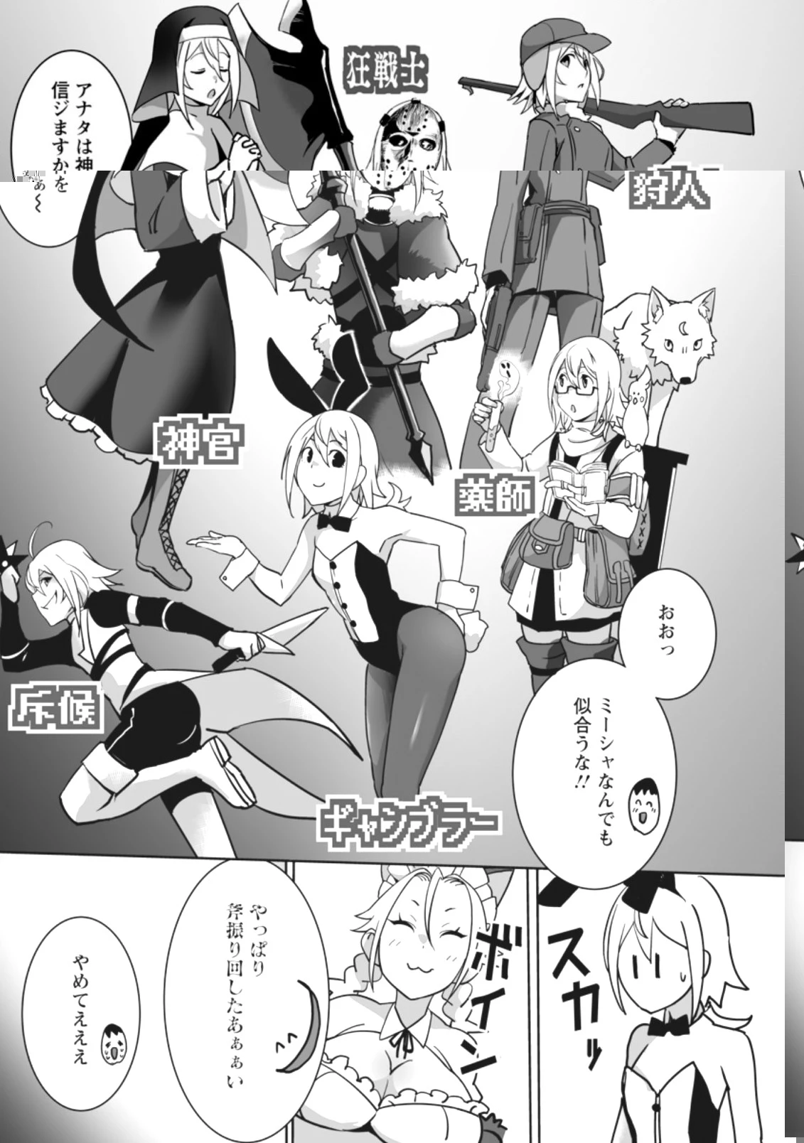 俺だけ選び放題、Ｓ級レアアイテムも壊れスキルも覚醒した【シュレディンガーの猫】で思うがまま！ ～冒険者の俺はレベルも金も稼いで幸せなので、追放してきた連中も自力で頑張ってくれ～ 第10.2話 - 13