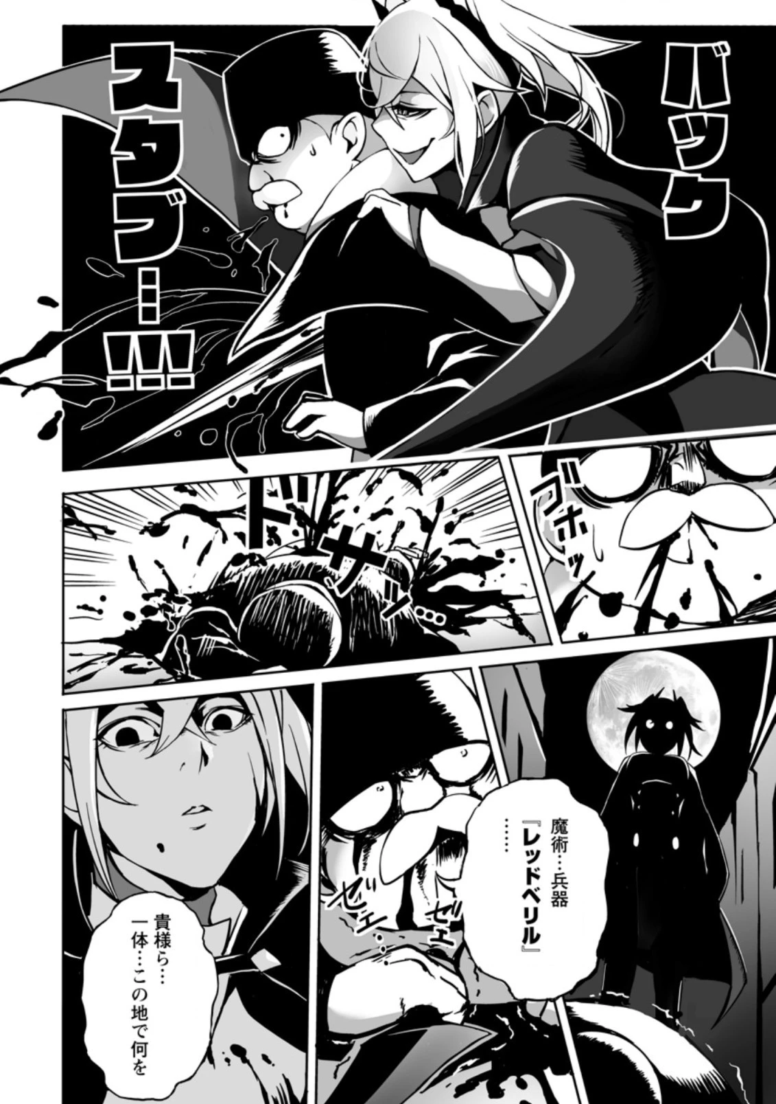 俺だけ選び放題、Ｓ級レアアイテムも壊れスキルも覚醒した【シュレディンガーの猫】で思うがまま！ ～冒険者の俺はレベルも金も稼いで幸せなので、追放してきた連中も自力で頑張ってくれ～ 第10.2話 - 16