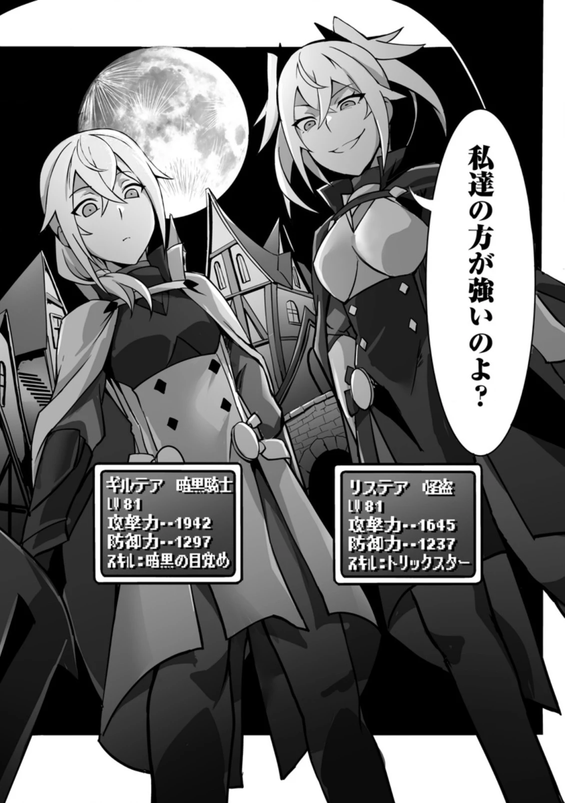 俺だけ選び放題、Ｓ級レアアイテムも壊れスキルも覚醒した【シュレディンガーの猫】で思うがまま！ ～冒険者の俺はレベルも金も稼いで幸せなので、追放してきた連中も自力で頑張ってくれ～ 第10.2話 - 18