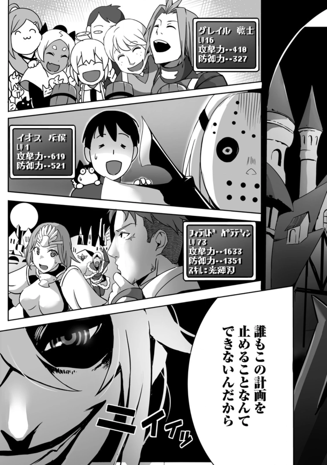 俺だけ選び放題、Ｓ級レアアイテムも壊れスキルも覚醒した【シュレディンガーの猫】で思うがまま！ ～冒険者の俺はレベルも金も稼いで幸せなので、追放してきた連中も自力で頑張ってくれ～ 第10.2話 - 19