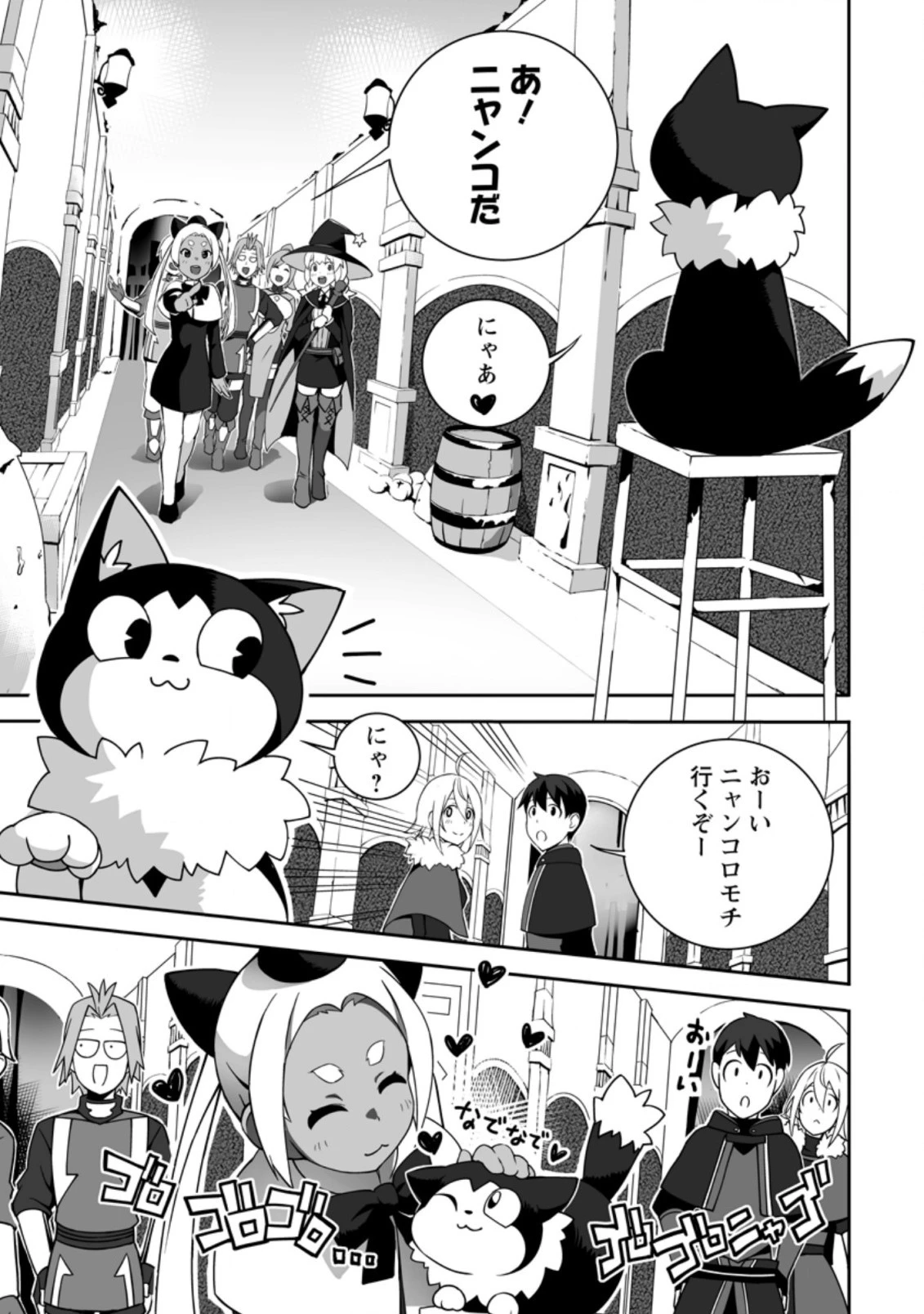 俺だけ選び放題、Ｓ級レアアイテムも壊れスキルも覚醒した【シュレディンガーの猫】で思うがまま！ ～冒険者の俺はレベルも金も稼いで幸せなので、追放してきた連中も自力で頑張ってくれ～ 第11.1話 - 1