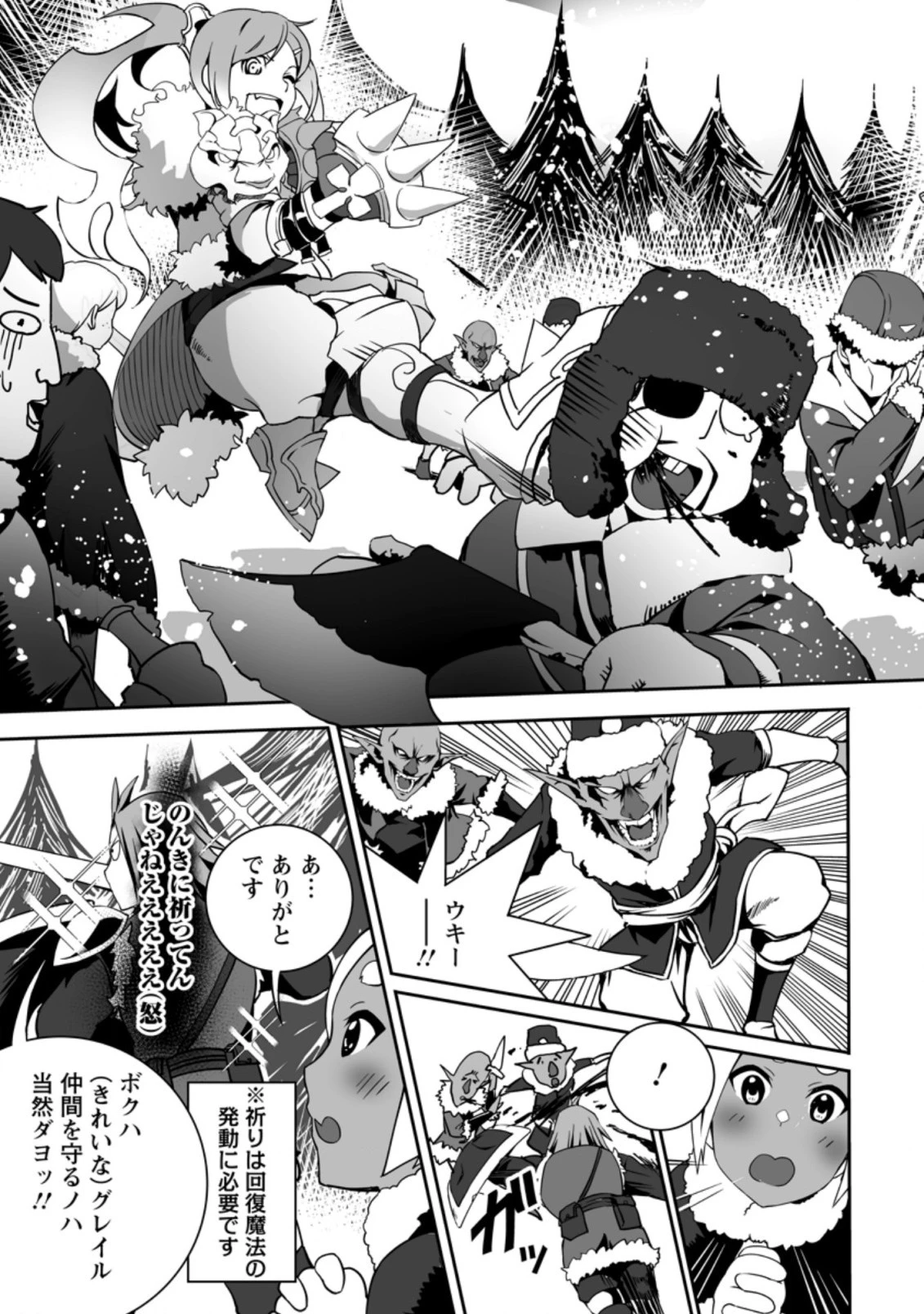 俺だけ選び放題、Ｓ級レアアイテムも壊れスキルも覚醒した【シュレディンガーの猫】で思うがまま！ ～冒険者の俺はレベルも金も稼いで幸せなので、追放してきた連中も自力で頑張ってくれ～ 第11.1話 - 5