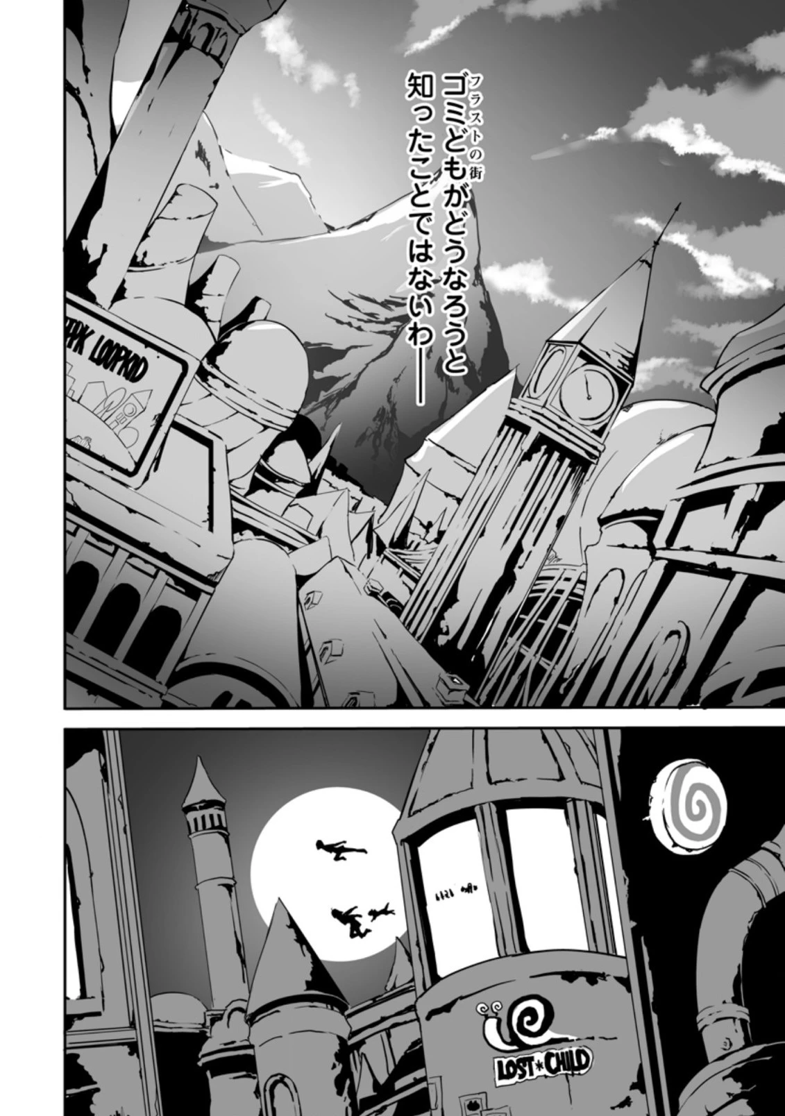 俺だけ選び放題、Ｓ級レアアイテムも壊れスキルも覚醒した【シュレディンガーの猫】で思うがまま！ ～冒険者の俺はレベルも金も稼いで幸せなので、追放してきた連中も自力で頑張ってくれ～ 第11.1話 - 10