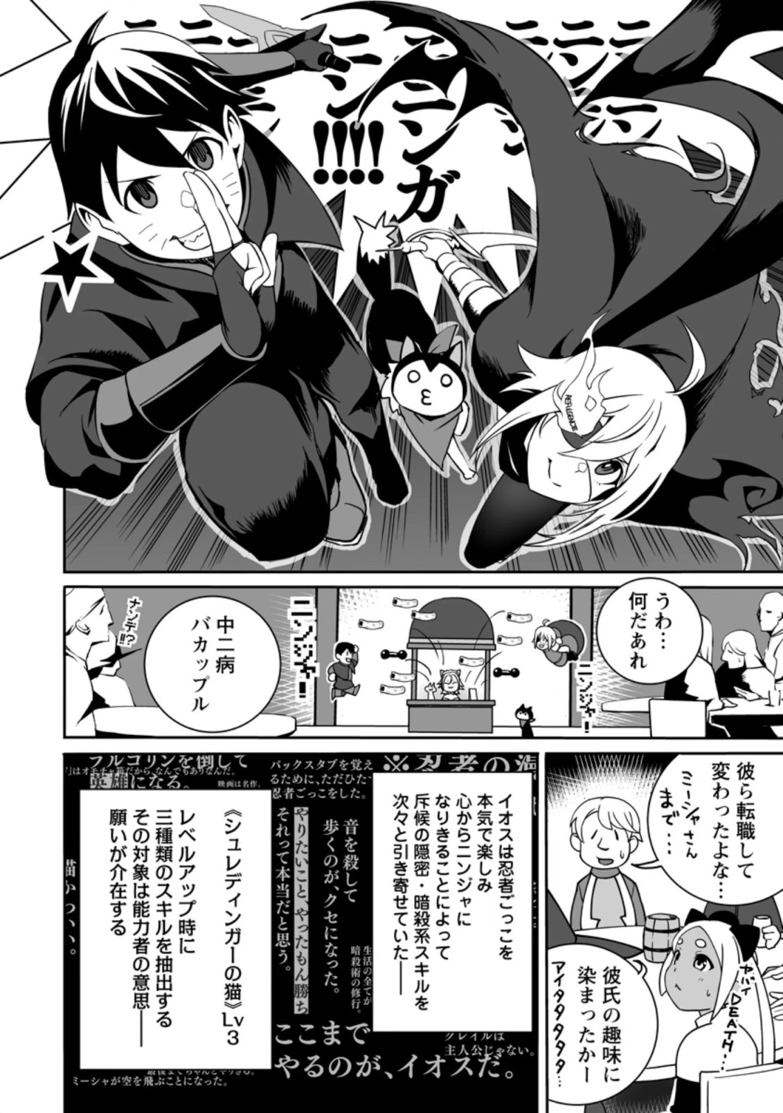 俺だけ選び放題、Ｓ級レアアイテムも壊れスキルも覚醒した【シュレディンガーの猫】で思うがまま！ ～冒険者の俺はレベルも金も稼いで幸せなので、追放してきた連中も自力で頑張ってくれ～ 第11.2話 - 1