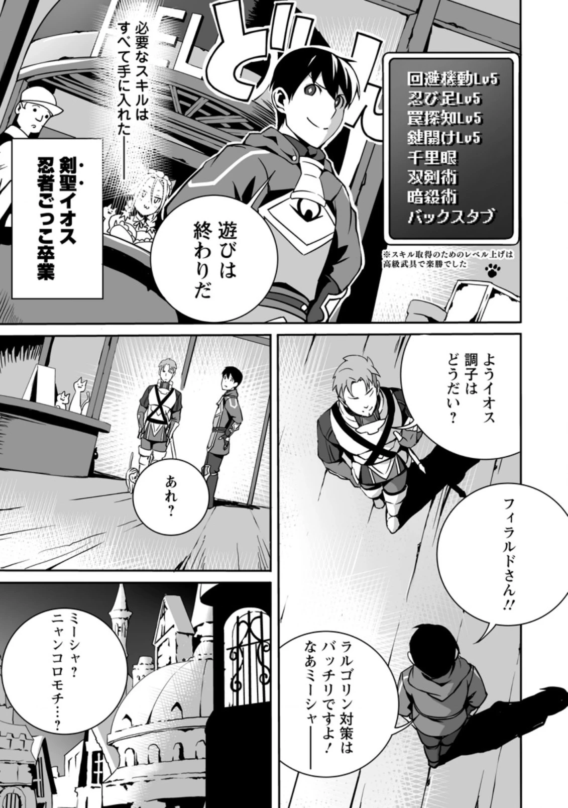 俺だけ選び放題、Ｓ級レアアイテムも壊れスキルも覚醒した【シュレディンガーの猫】で思うがまま！ ～冒険者の俺はレベルも金も稼いで幸せなので、追放してきた連中も自力で頑張ってくれ～ 第11.2話 - 2