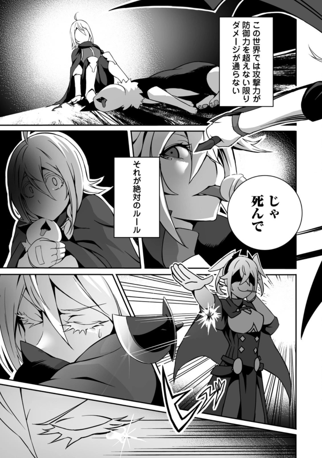 俺だけ選び放題、Ｓ級レアアイテムも壊れスキルも覚醒した【シュレディンガーの猫】で思うがまま！ ～冒険者の俺はレベルも金も稼いで幸せなので、追放してきた連中も自力で頑張ってくれ～ 第11.3話 - 2