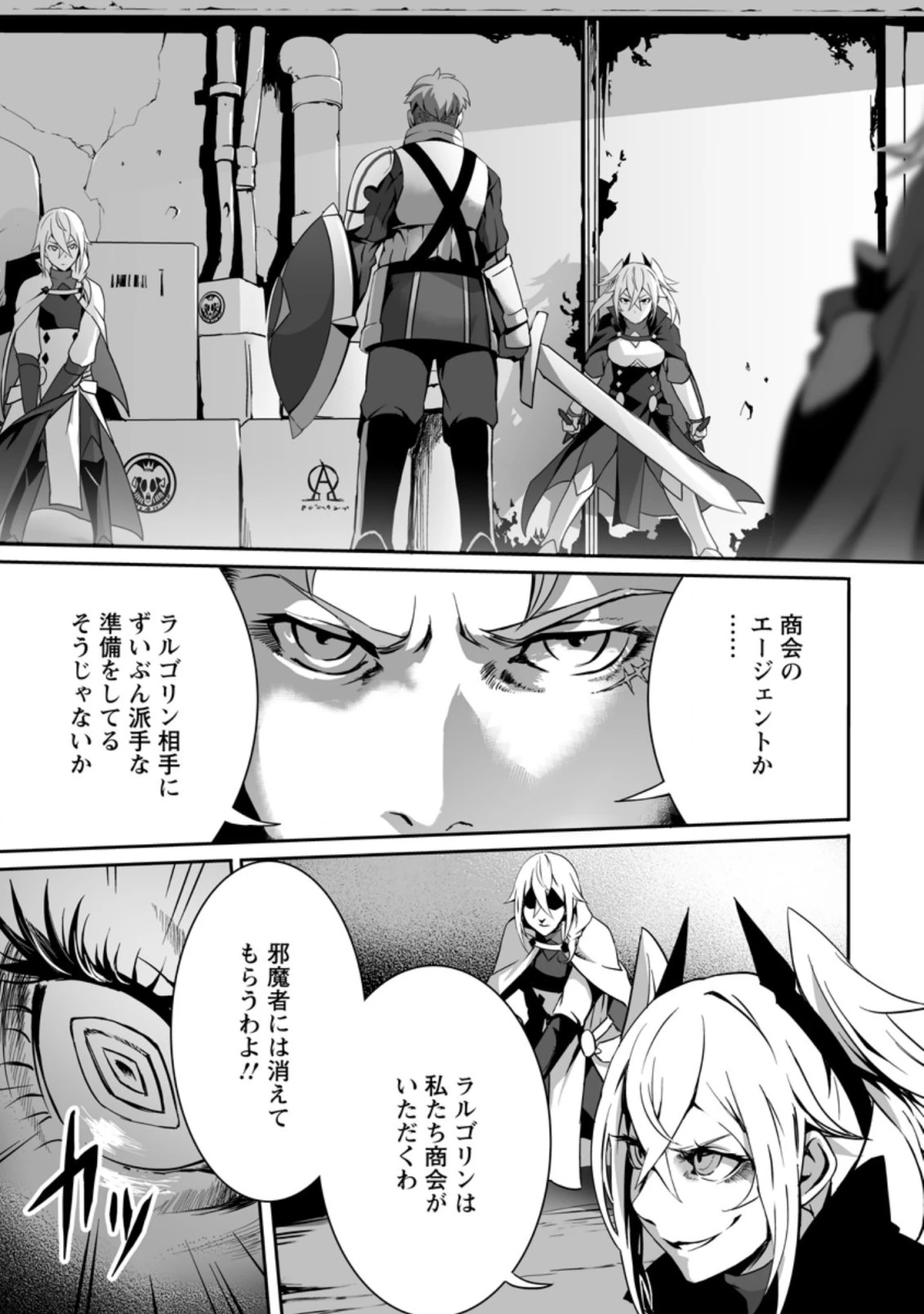 俺だけ選び放題、Ｓ級レアアイテムも壊れスキルも覚醒した【シュレディンガーの猫】で思うがまま！ ～冒険者の俺はレベルも金も稼いで幸せなので、追放してきた連中も自力で頑張ってくれ～ 第11.3話 - 6
