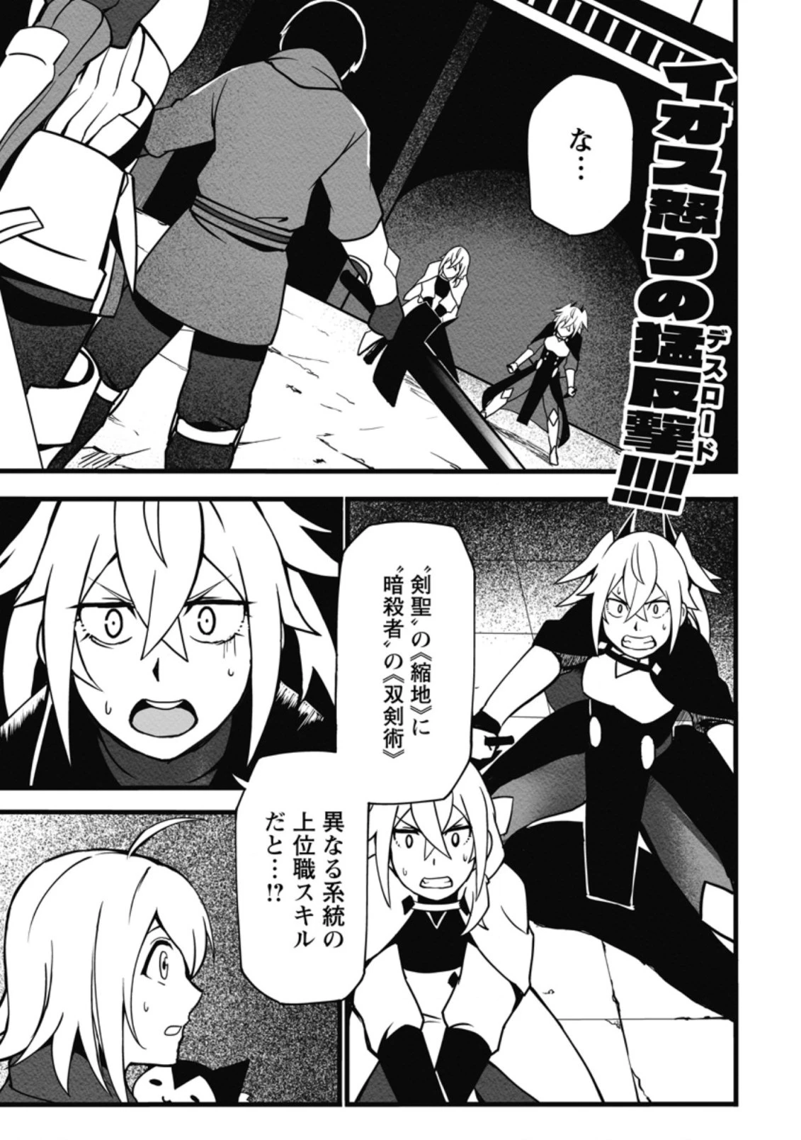 俺だけ選び放題、Ｓ級レアアイテムも壊れスキルも覚醒した【シュレディンガーの猫】で思うがまま！ ～冒険者の俺はレベルも金も稼いで幸せなので、追放してきた連中も自力で頑張ってくれ～ 第12.1話 - 1