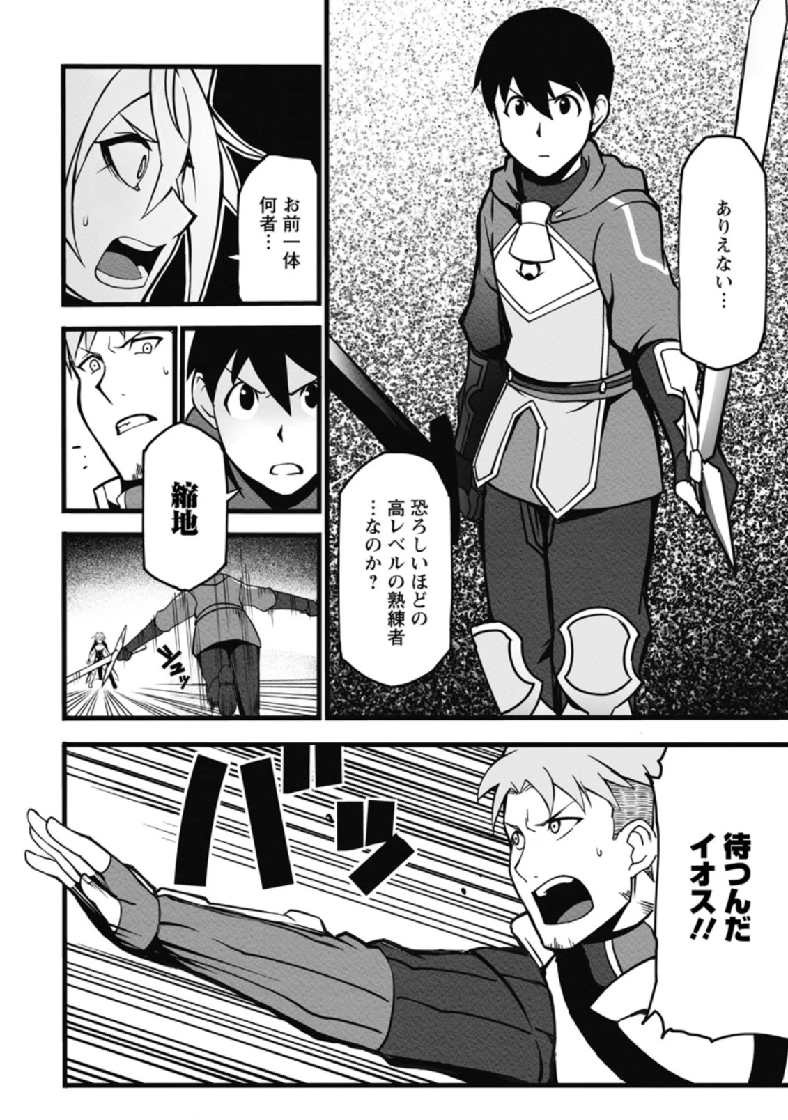 俺だけ選び放題、Ｓ級レアアイテムも壊れスキルも覚醒した【シュレディンガーの猫】で思うがまま！ ～冒険者の俺はレベルも金も稼いで幸せなので、追放してきた連中も自力で頑張ってくれ～ 第12.1話 - 2