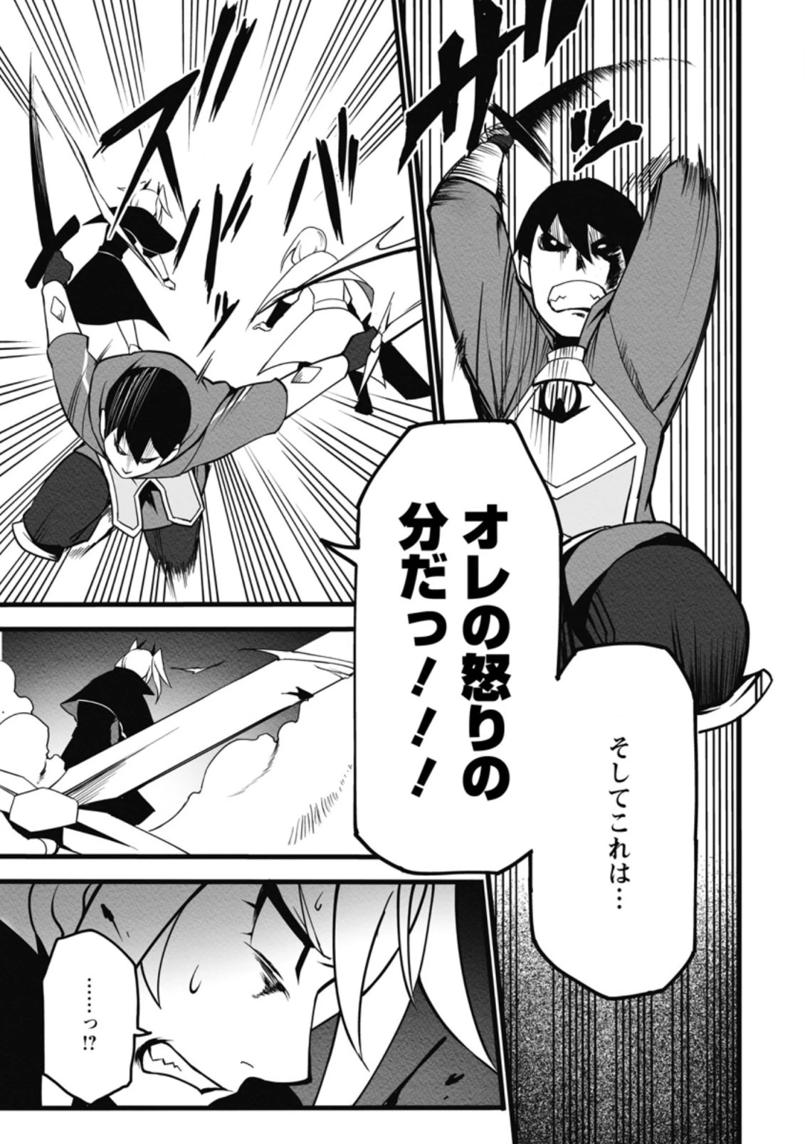 俺だけ選び放題、Ｓ級レアアイテムも壊れスキルも覚醒した【シュレディンガーの猫】で思うがまま！ ～冒険者の俺はレベルも金も稼いで幸せなので、追放してきた連中も自力で頑張ってくれ～ 第12.1話 - 5