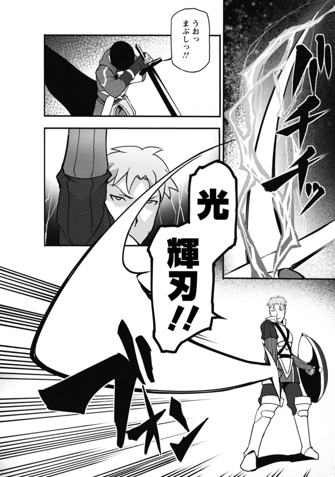俺だけ選び放題、Ｓ級レアアイテムも壊れスキルも覚醒した【シュレディンガーの猫】で思うがまま！ ～冒険者の俺はレベルも金も稼いで幸せなので、追放してきた連中も自力で頑張ってくれ～ 第12.2話 - 2