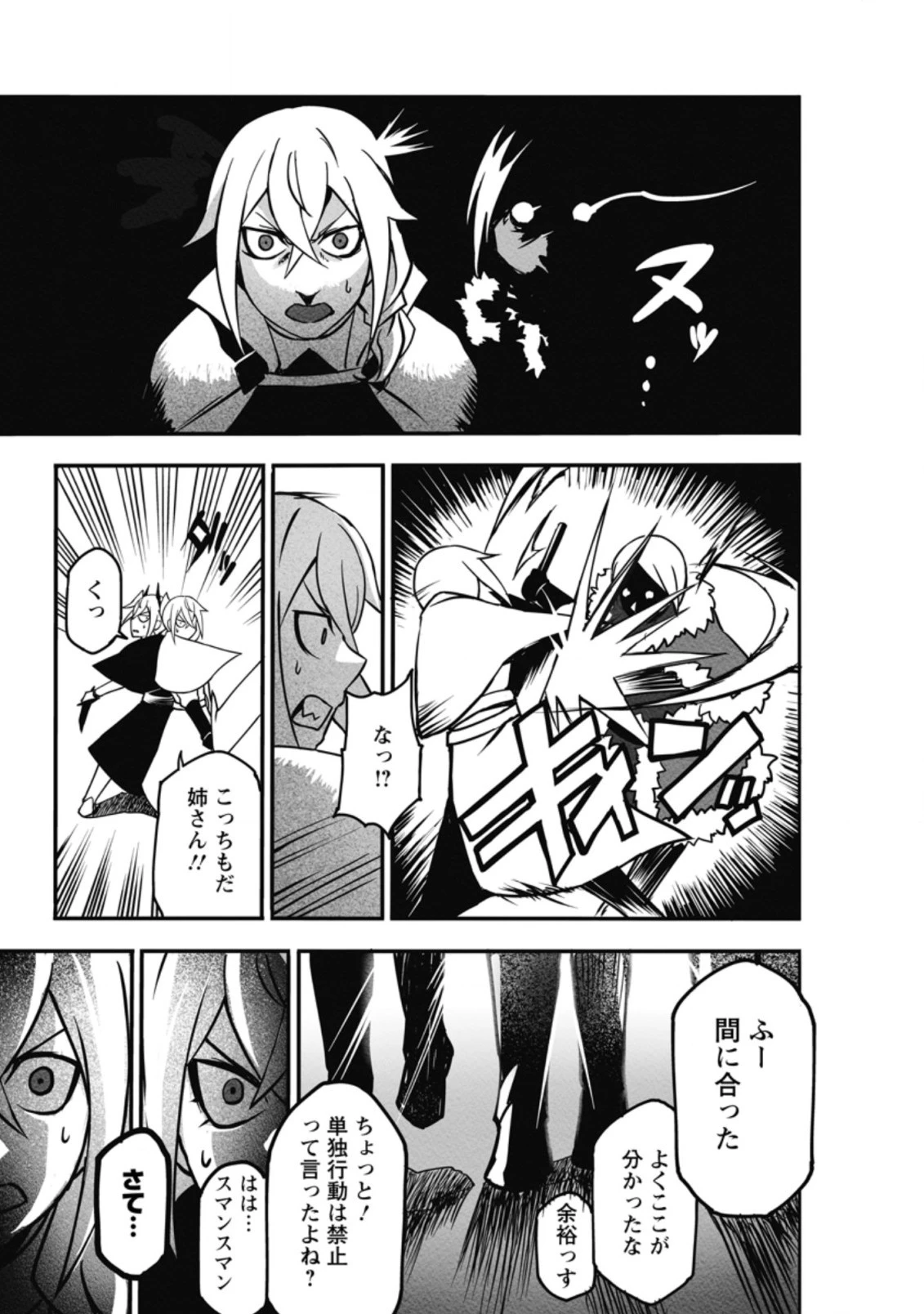 俺だけ選び放題、Ｓ級レアアイテムも壊れスキルも覚醒した【シュレディンガーの猫】で思うがまま！ ～冒険者の俺はレベルも金も稼いで幸せなので、追放してきた連中も自力で頑張ってくれ～ 第12.2話 - 7