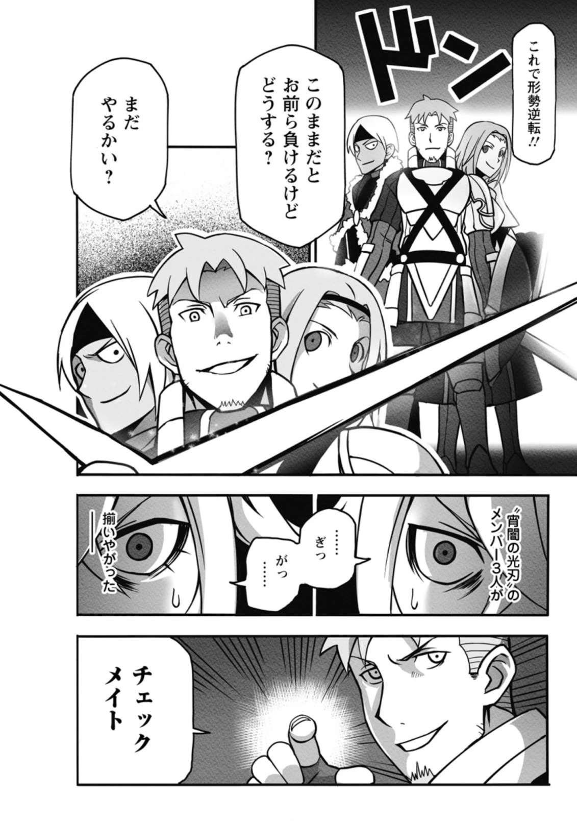 俺だけ選び放題、Ｓ級レアアイテムも壊れスキルも覚醒した【シュレディンガーの猫】で思うがまま！ ～冒険者の俺はレベルも金も稼いで幸せなので、追放してきた連中も自力で頑張ってくれ～ 第12.2話 - 8
