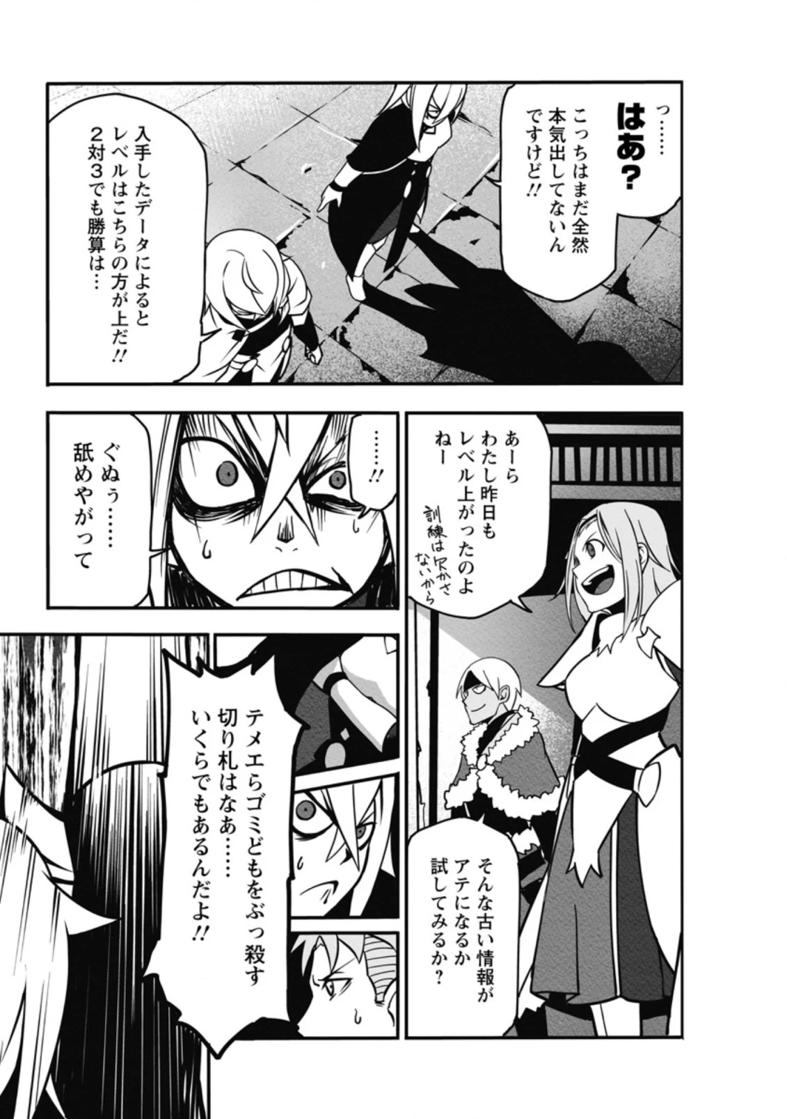 俺だけ選び放題、Ｓ級レアアイテムも壊れスキルも覚醒した【シュレディンガーの猫】で思うがまま！ ～冒険者の俺はレベルも金も稼いで幸せなので、追放してきた連中も自力で頑張ってくれ～ 第12.2話 - 9