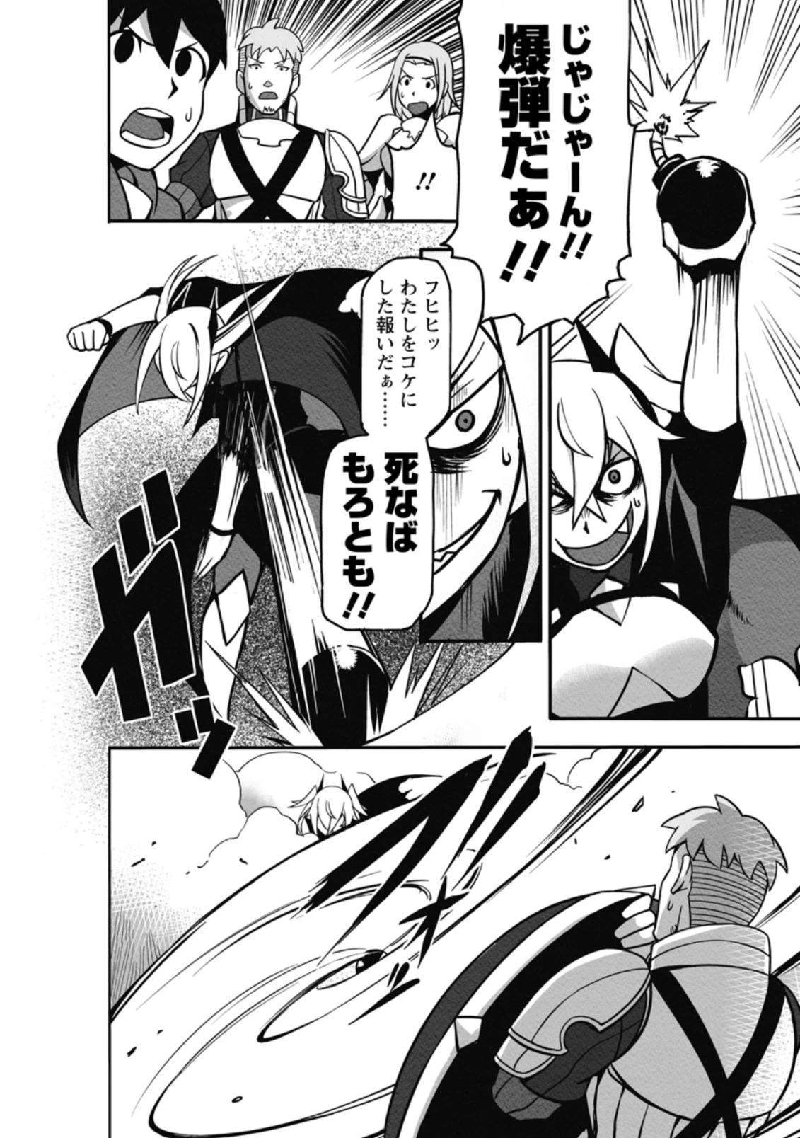 俺だけ選び放題、Ｓ級レアアイテムも壊れスキルも覚醒した【シュレディンガーの猫】で思うがまま！ ～冒険者の俺はレベルも金も稼いで幸せなので、追放してきた連中も自力で頑張ってくれ～ 第12.2話 - 10