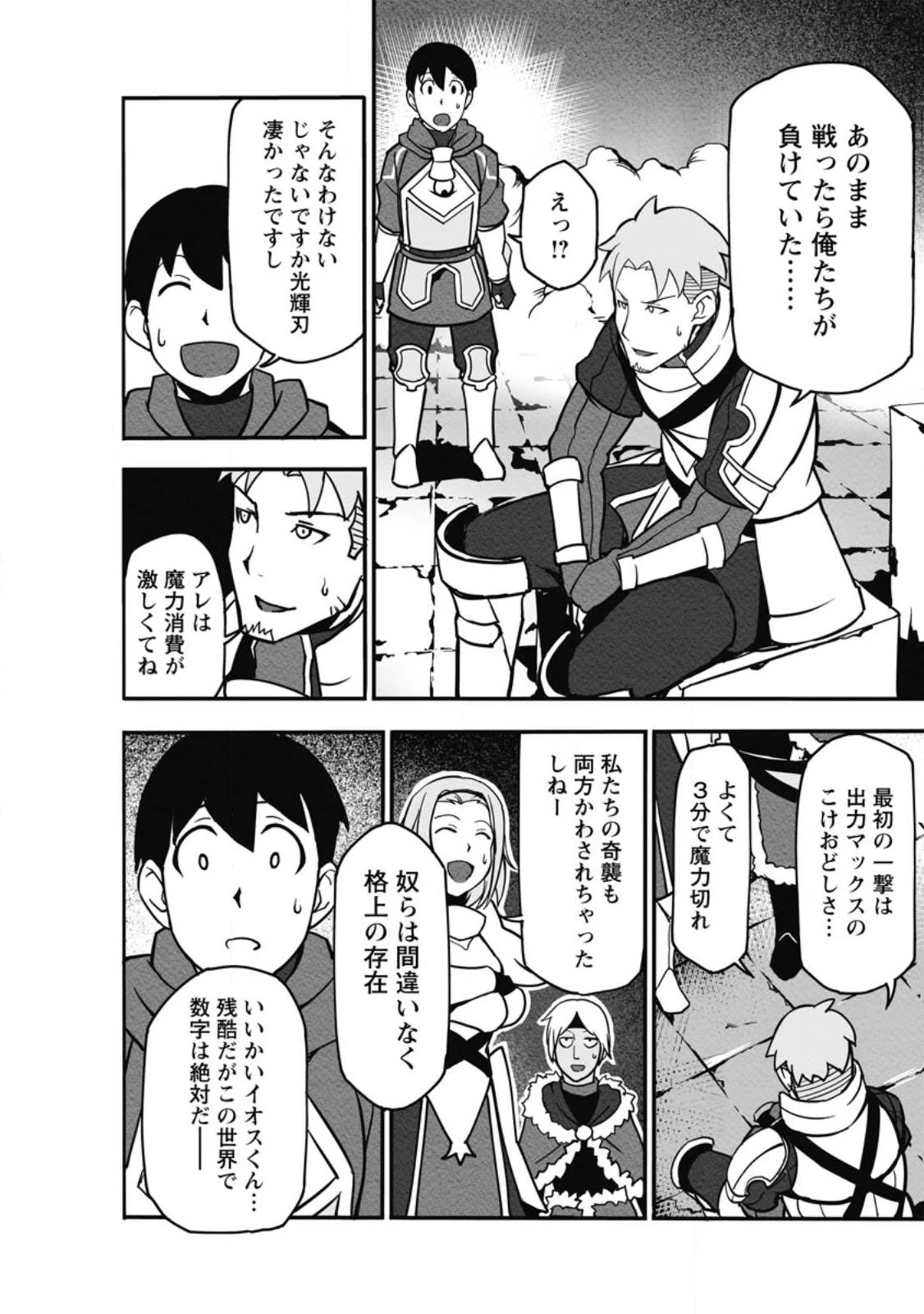 俺だけ選び放題、Ｓ級レアアイテムも壊れスキルも覚醒した【シュレディンガーの猫】で思うがまま！ ～冒険者の俺はレベルも金も稼いで幸せなので、追放してきた連中も自力で頑張ってくれ～ 第12.3話 - 3