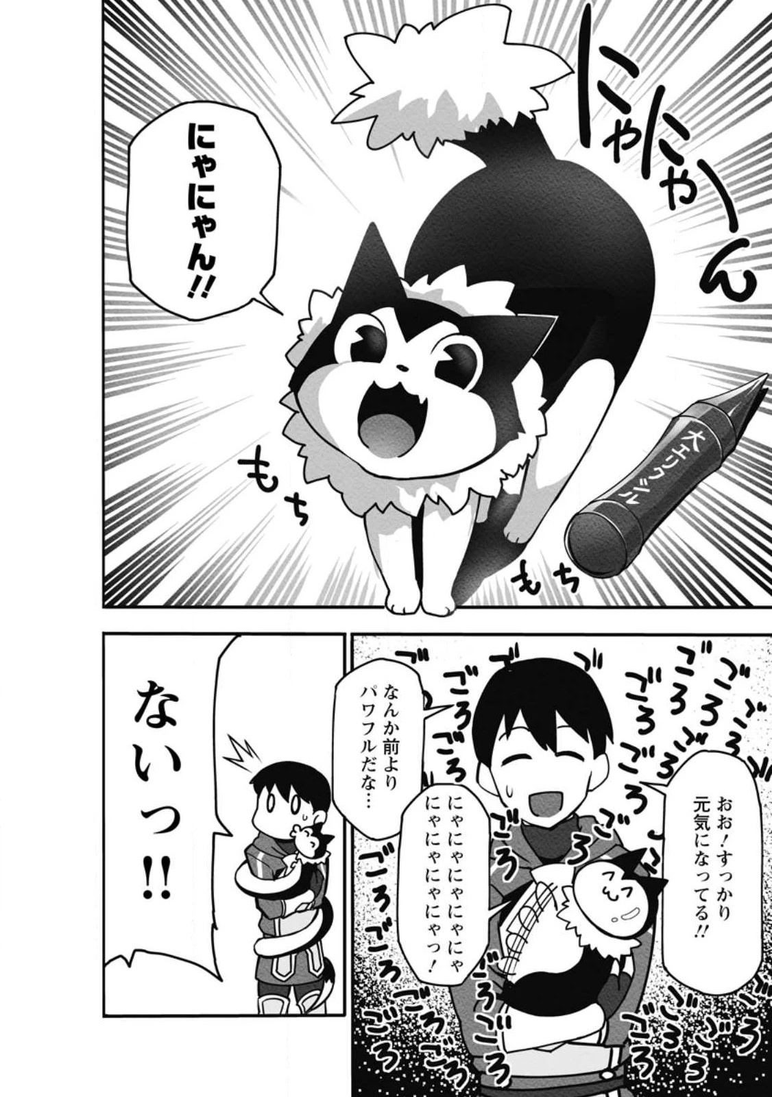 俺だけ選び放題、Ｓ級レアアイテムも壊れスキルも覚醒した【シュレディンガーの猫】で思うがまま！ ～冒険者の俺はレベルも金も稼いで幸せなので、追放してきた連中も自力で頑張ってくれ～ 第12.3話 - 5